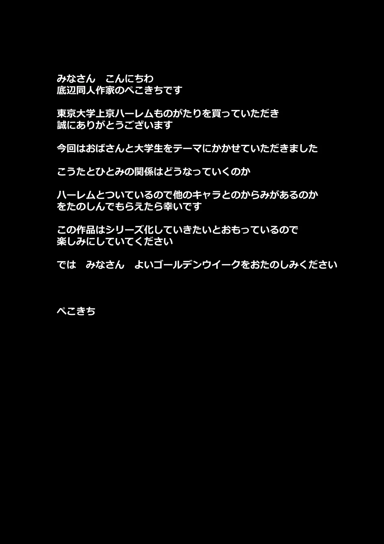 Tokyo Daigaku Joukyou Harem Monogatari page 34 original parody - sole female sole male hentai manga - read online free