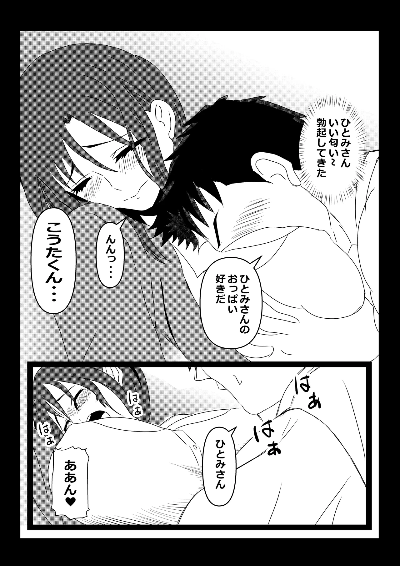 Tokyo Daigaku Joukyou Harem Monogatari 2 page 18 original parody - kissing big breasts hentai manga - read online free