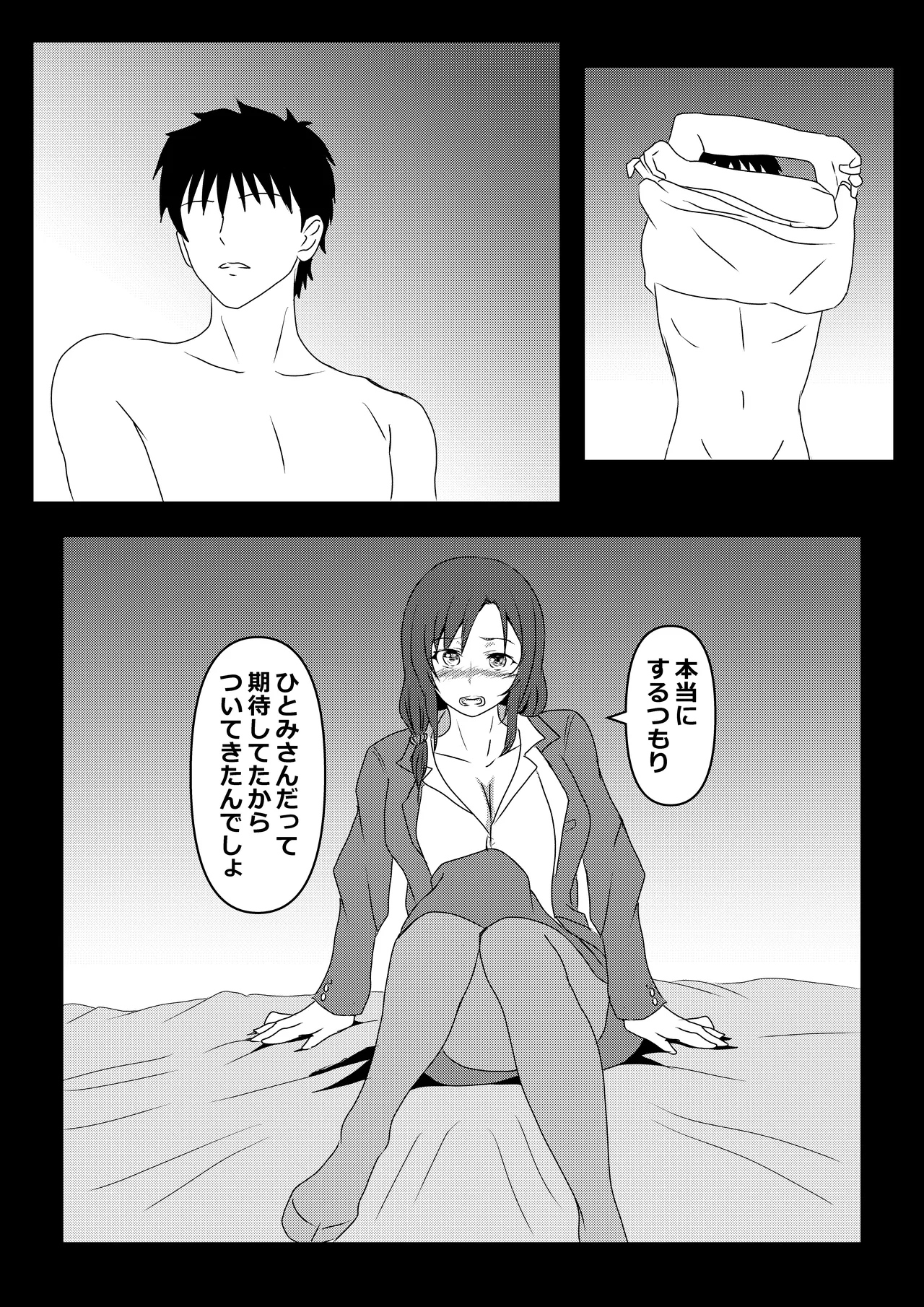 Tokyo Daigaku Joukyou Harem Monogatari 2 page 20 original parody - milf kissing hentai manga - read online free