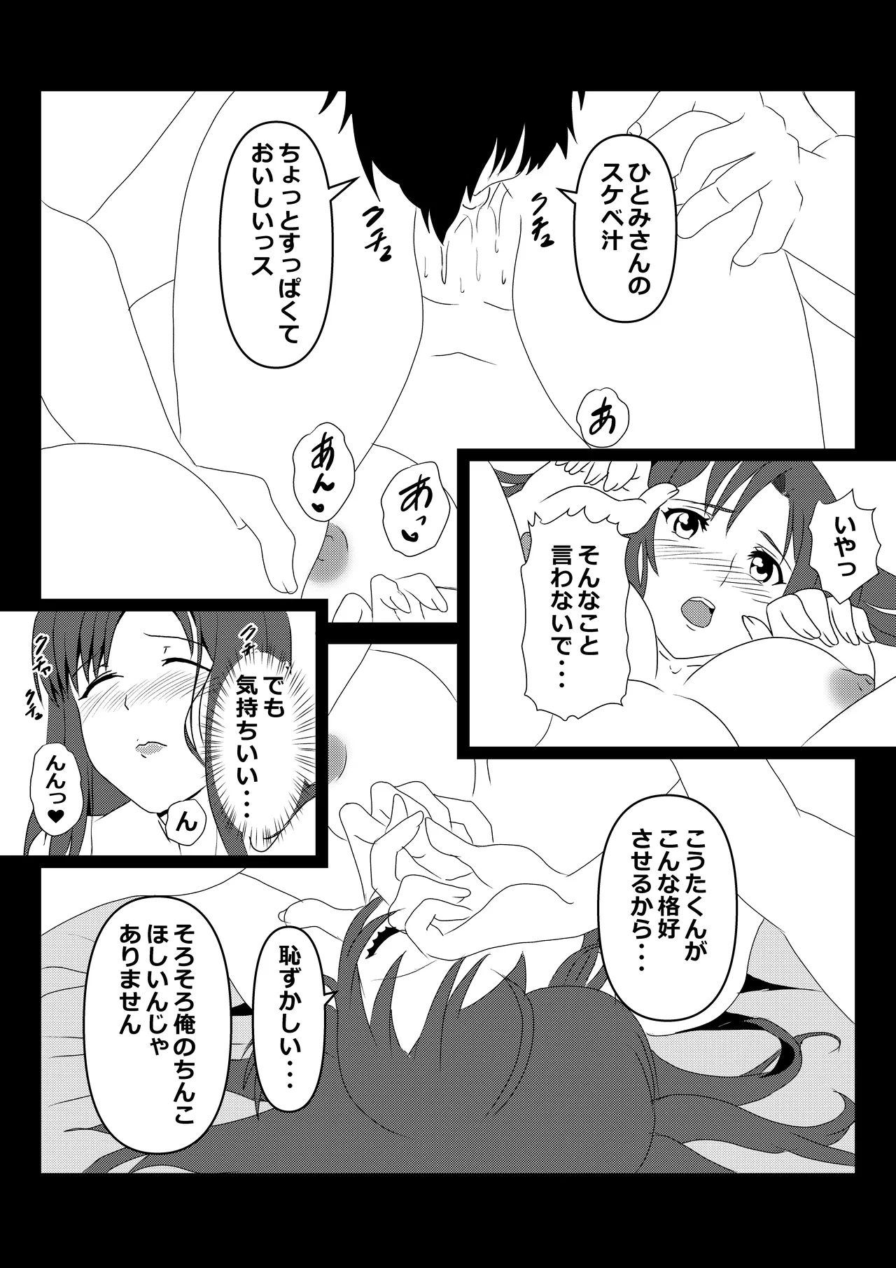 Tokyo Daigaku Joukyou Harem Monogatari 2 page 24 original parody - kissing big breasts hentai manga - read online free