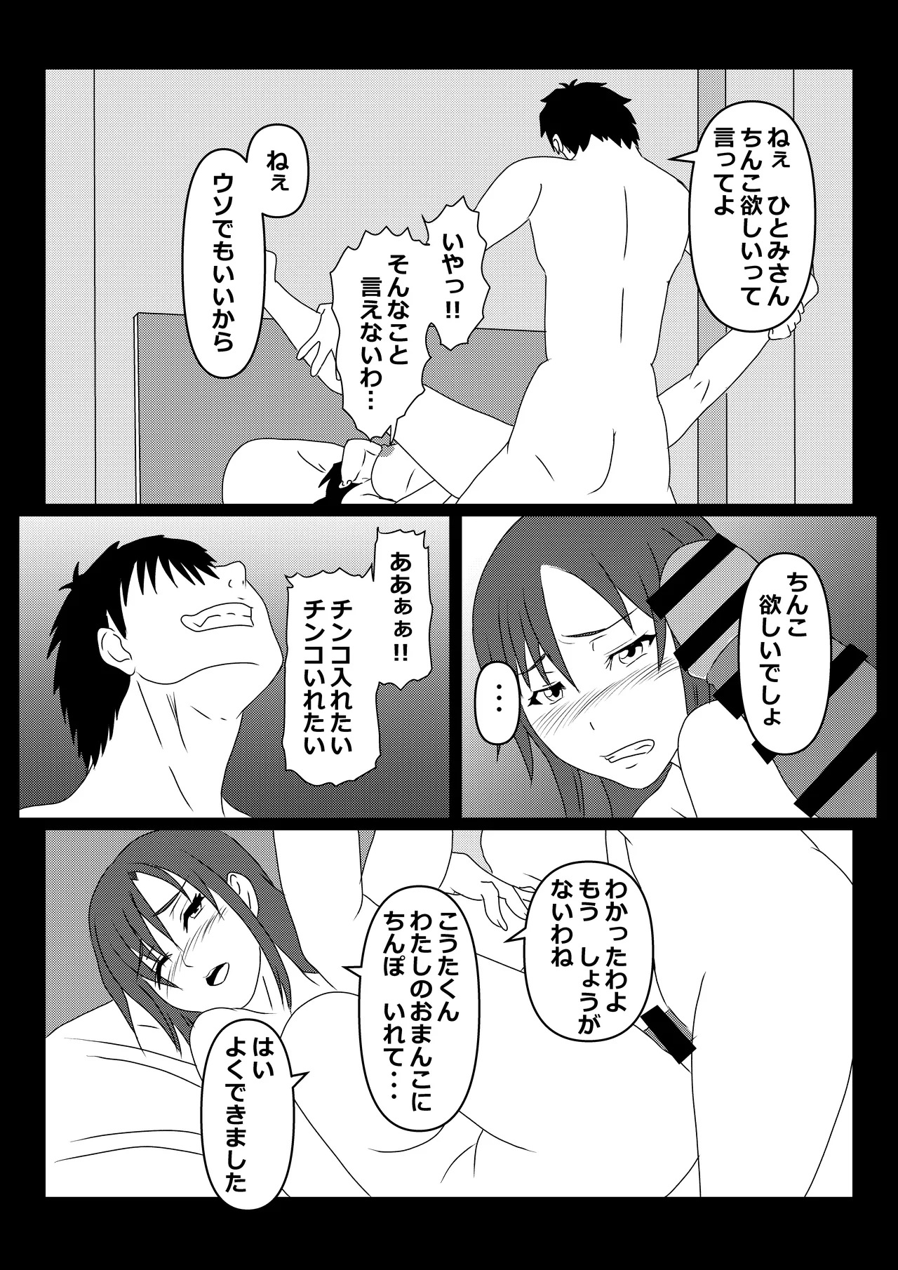 Tokyo Daigaku Joukyou Harem Monogatari 2 page 25 original parody - milf kissing hentai manga - read online free