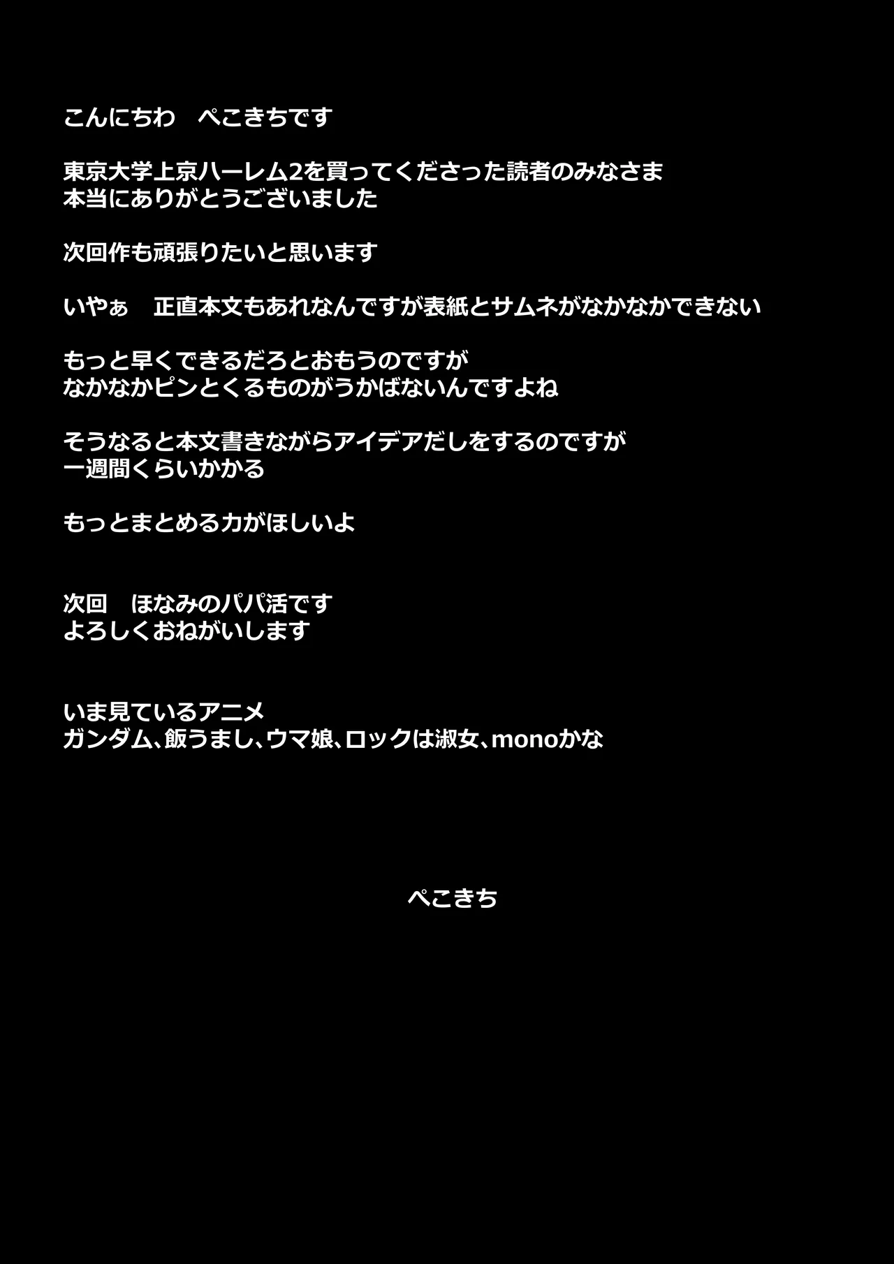 Tokyo Daigaku Joukyou Harem Monogatari 2 page 41 original parody - milf kissing hentai manga - read online free