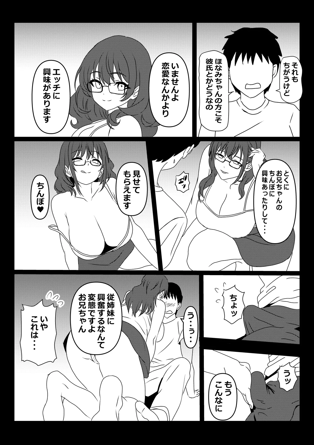 Tokyo Daigaku Joukyou Harem Monogatari 3 page 29 original parody - paizuri big breasts hentai manga - read online free