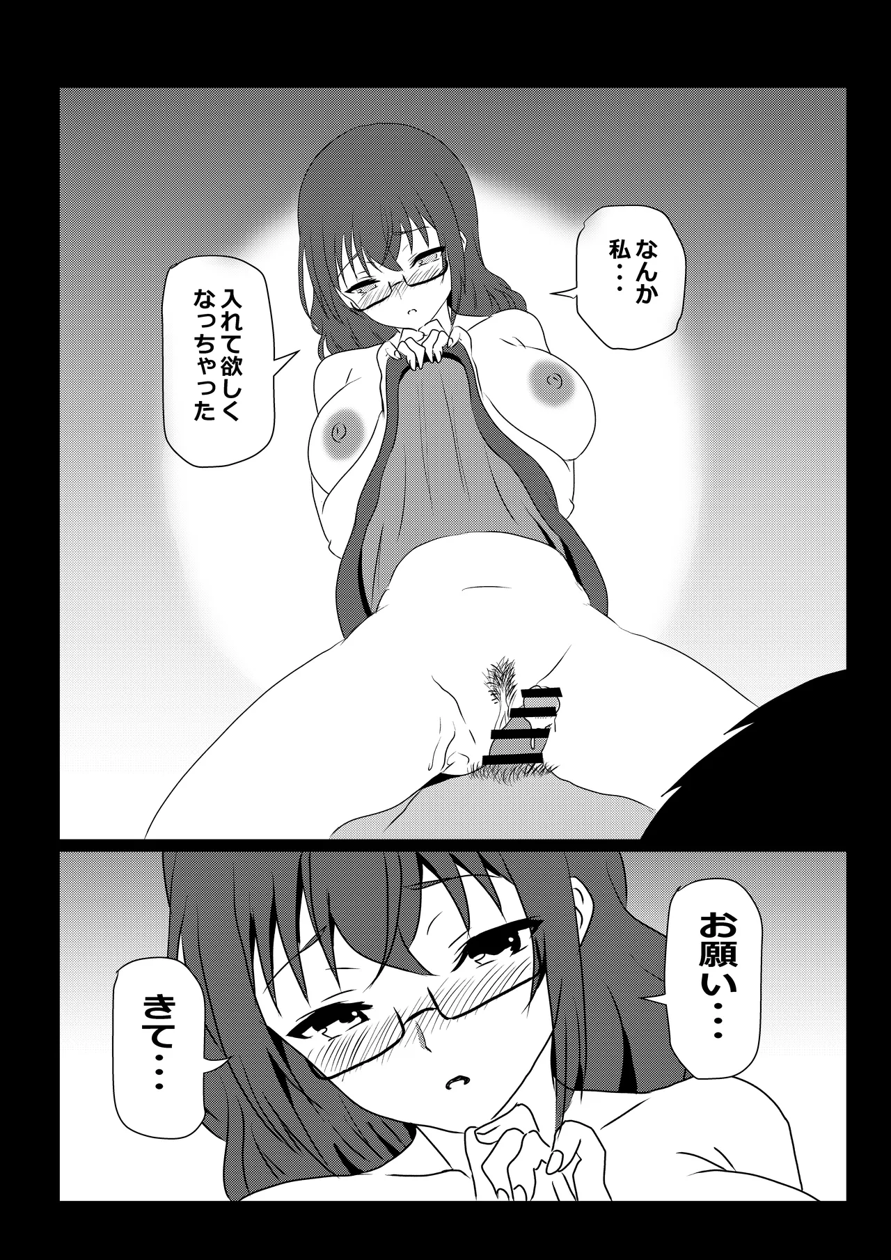 Tokyo Daigaku Joukyou Harem Monogatari 3 - Page 36