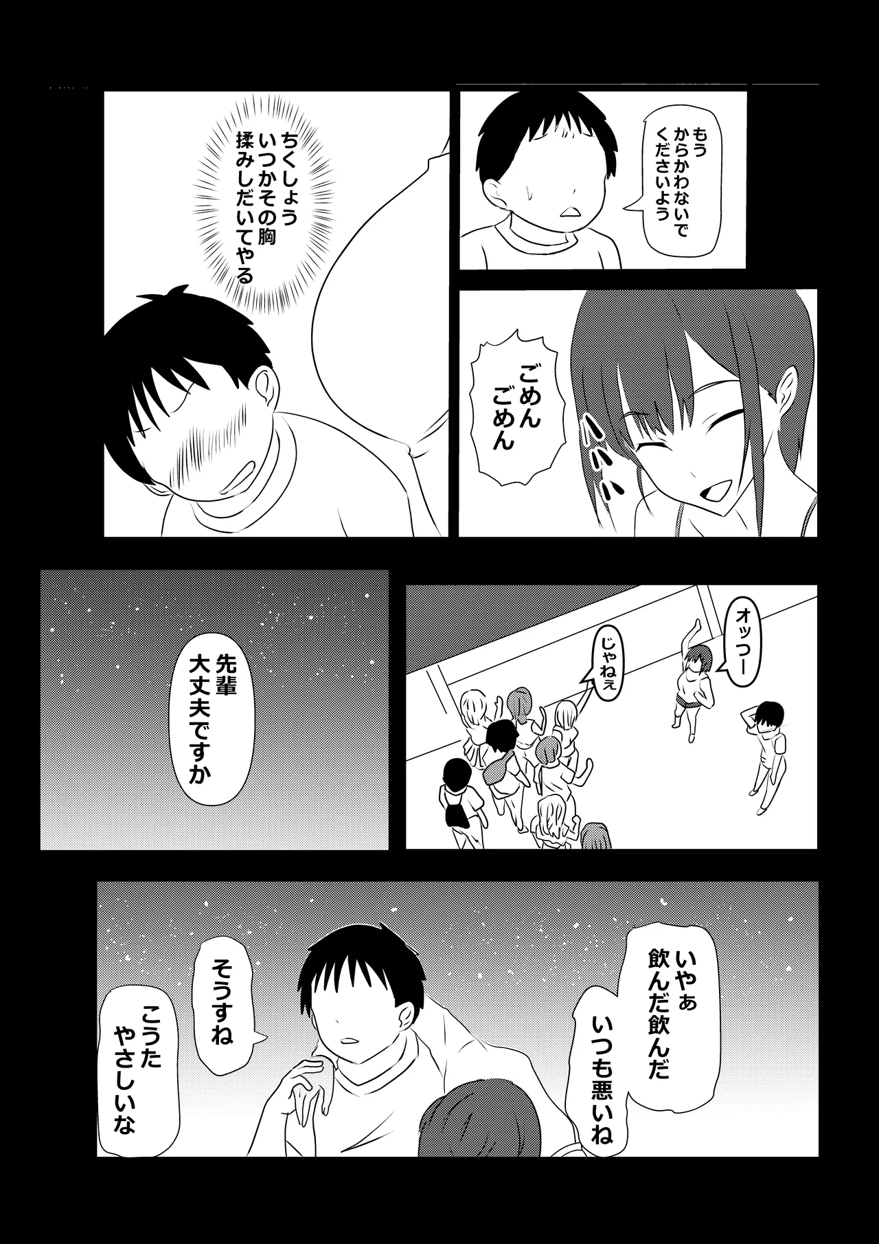 Tokyo Daigaku Joukyou Harem Monogatari 3 page 47 original parody - paizuri big breasts hentai manga - read online free