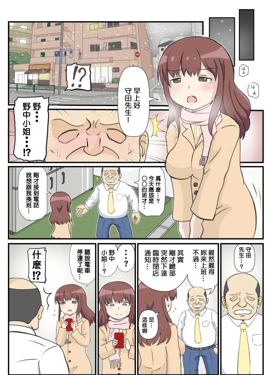 Haha no Hatsukoi wa Oji-san desu. page 14 original parody - sole female sole male hentai manga - read online free