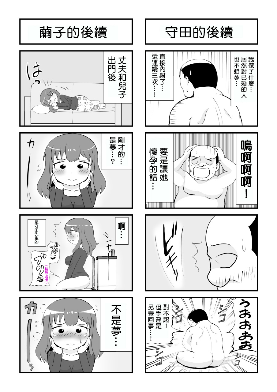 Haha no Hatsukoi wa Oji-san desu. page 51 original parody - sole female sole male hentai manga - read online free