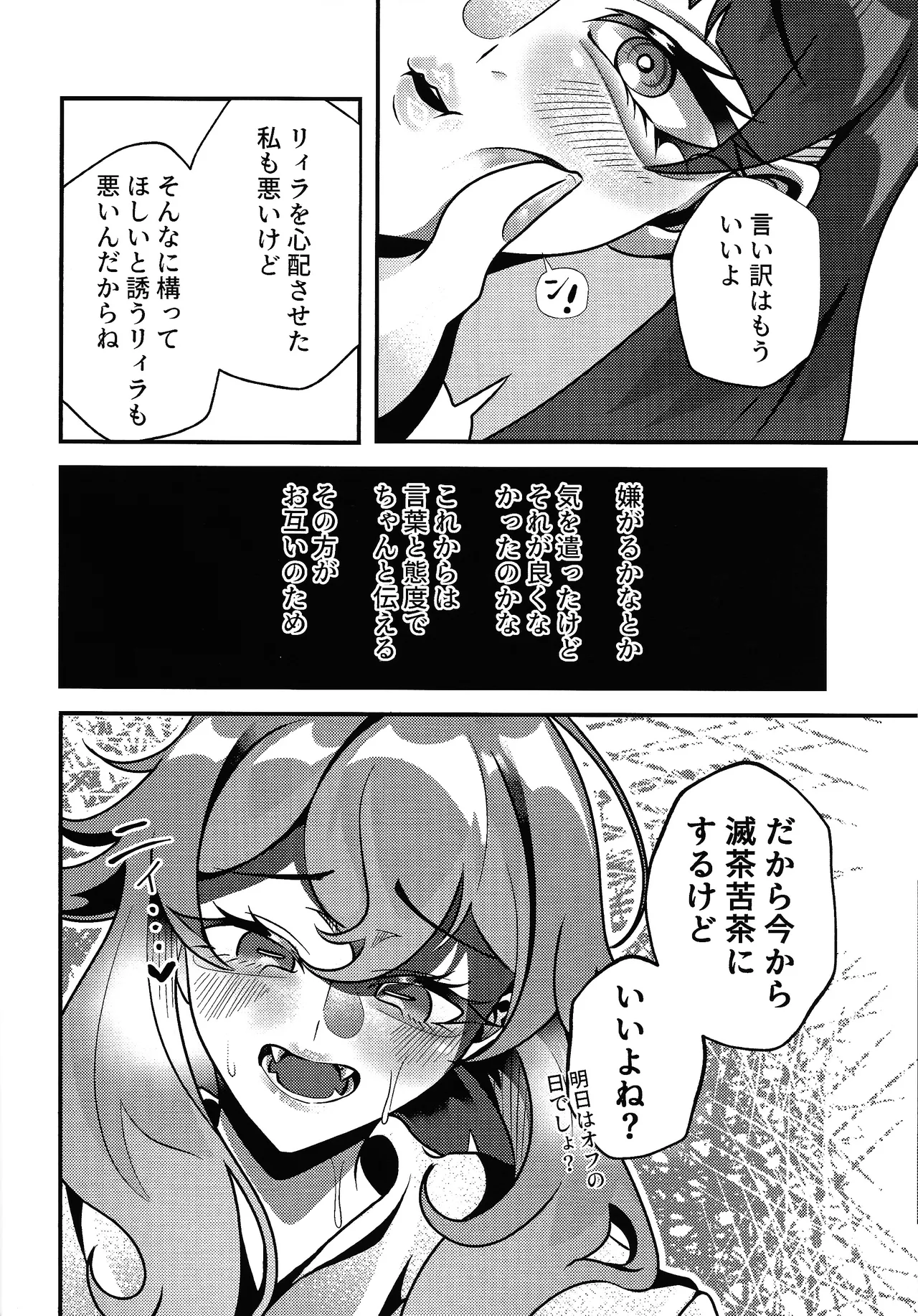 Evili：ps page 17 featuring evil twin lil-la yu-gi-oh parody - kissing big breasts hentai manga - read online free