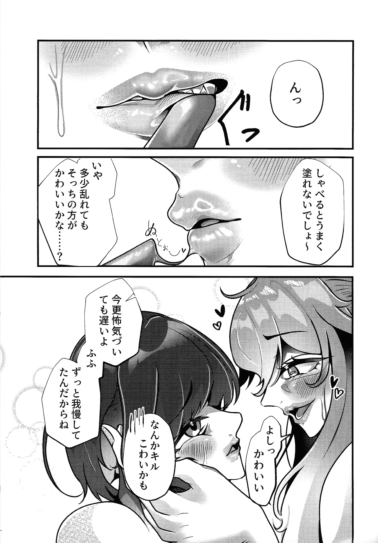 Evili：ps page 22 featuring evil twin lil-la yu-gi-oh parody - kissing big breasts hentai manga - read online free