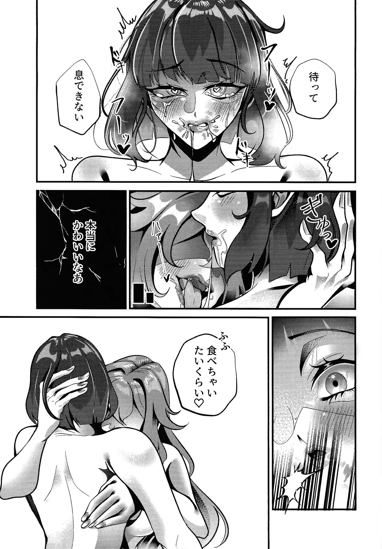 Evili：ps - Page 24