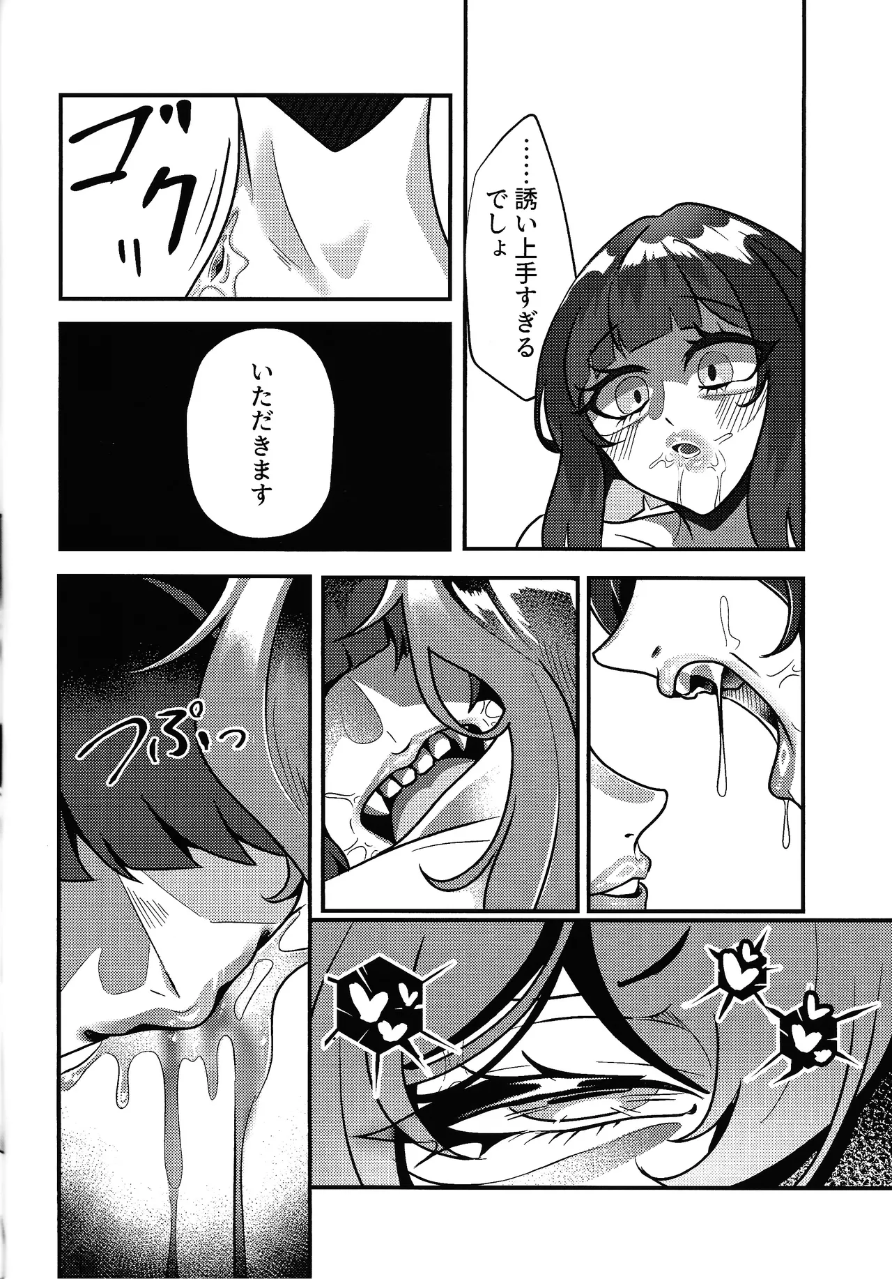 Evili：ps - Page 33
