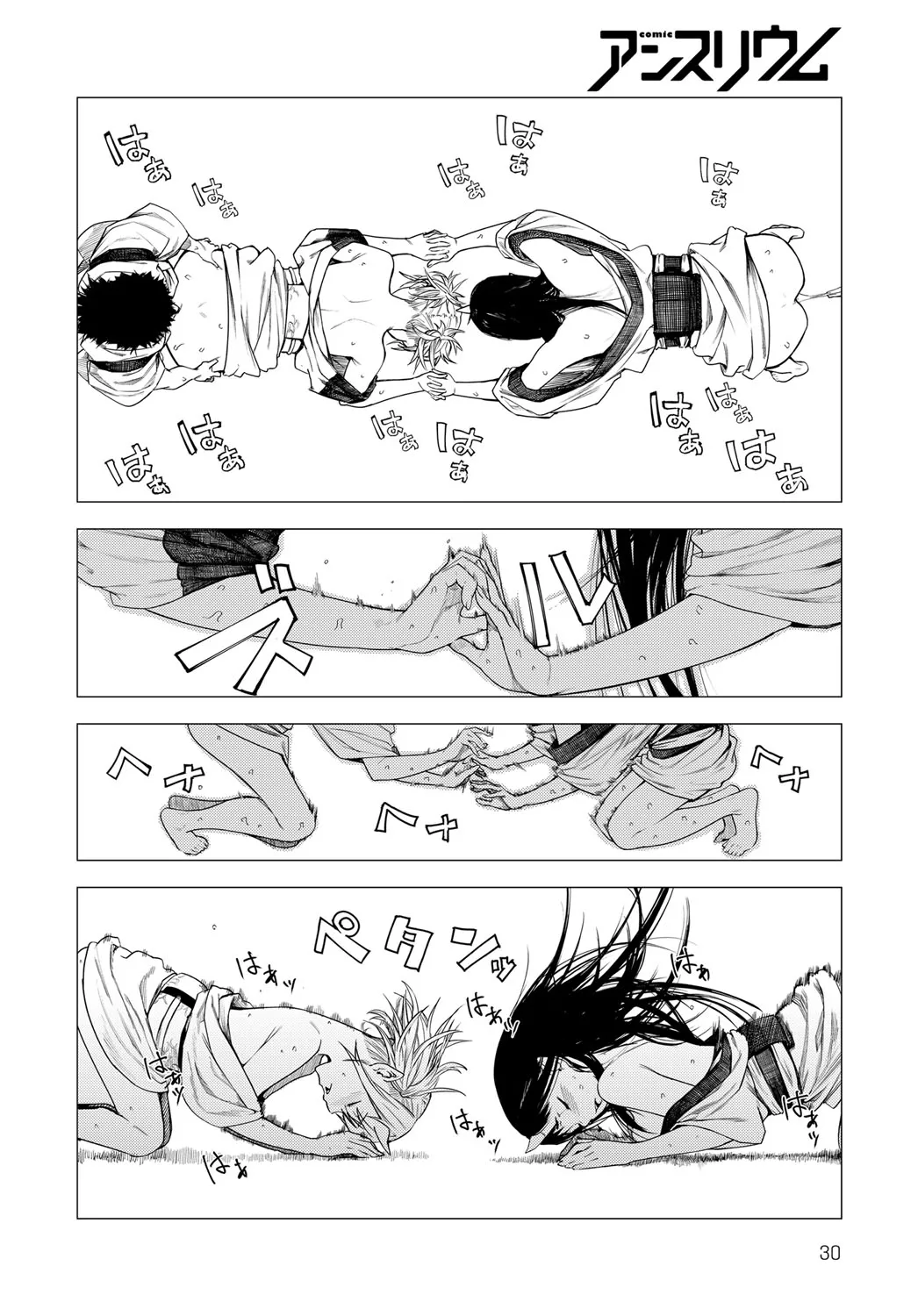 Shouchikubai 2 | 松竹梅2 - Page 16