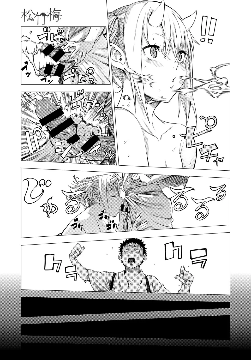 Shouchikubai 2 | 松竹梅2 - Page 27