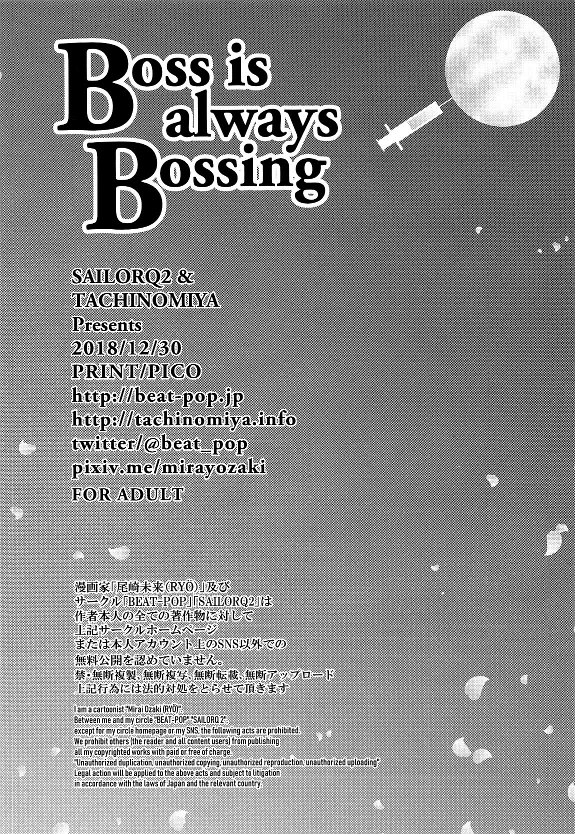 Boss is always Bossing page 21 featuring gudao fate grand order parody - cunnilingus nakadashi hentai manga - read online free