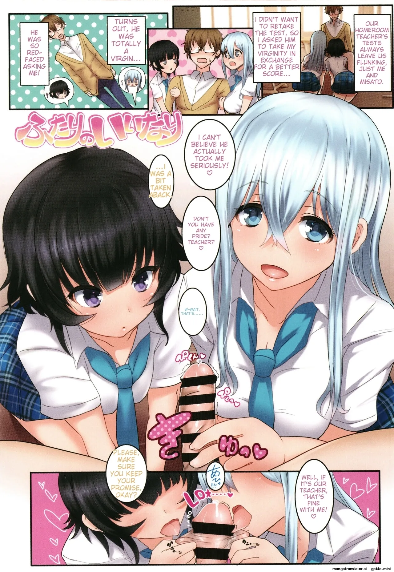 Ii kedo, Naishone page 16 - rough translation scanmark hentai manga - read online free