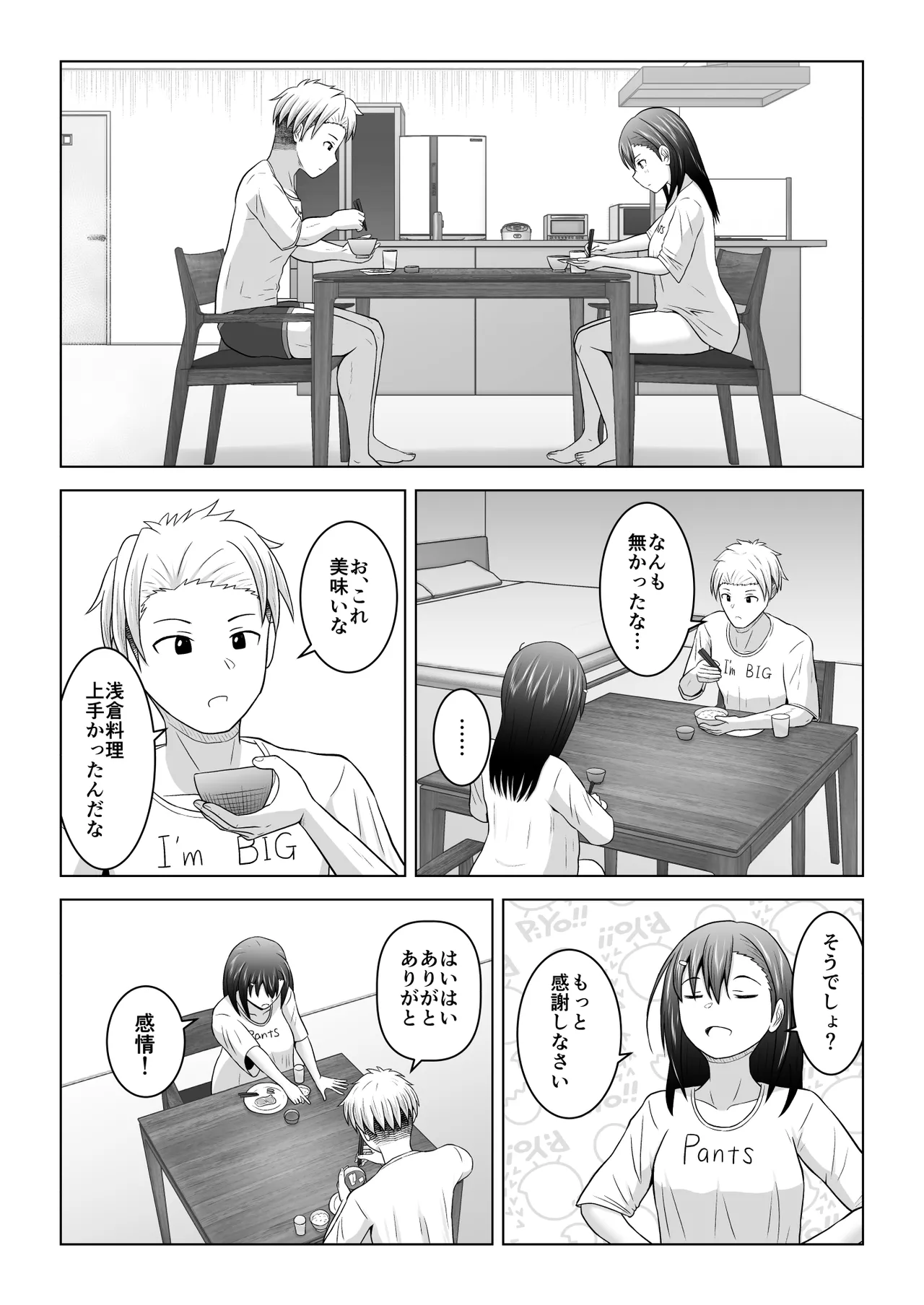 Kenen no Naka no Danjo ga Sex shinai to Derarenai Heya ni Tojikomerareru to Dou naru no ka Jikken shite mita page 15 original parody - kissing netorare hentai manga - read online free