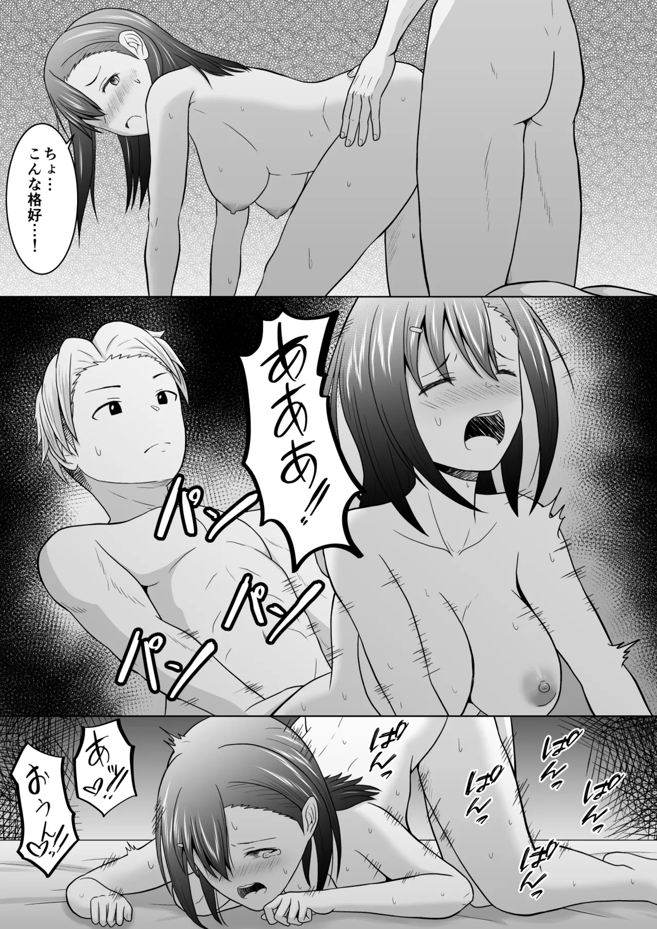 Kenen no Naka no Danjo ga Sex shinai to Derarenai Heya ni Tojikomerareru to Dou naru no ka Jikken shite mita page 30 original parody - sole female sole male hentai manga - read online free