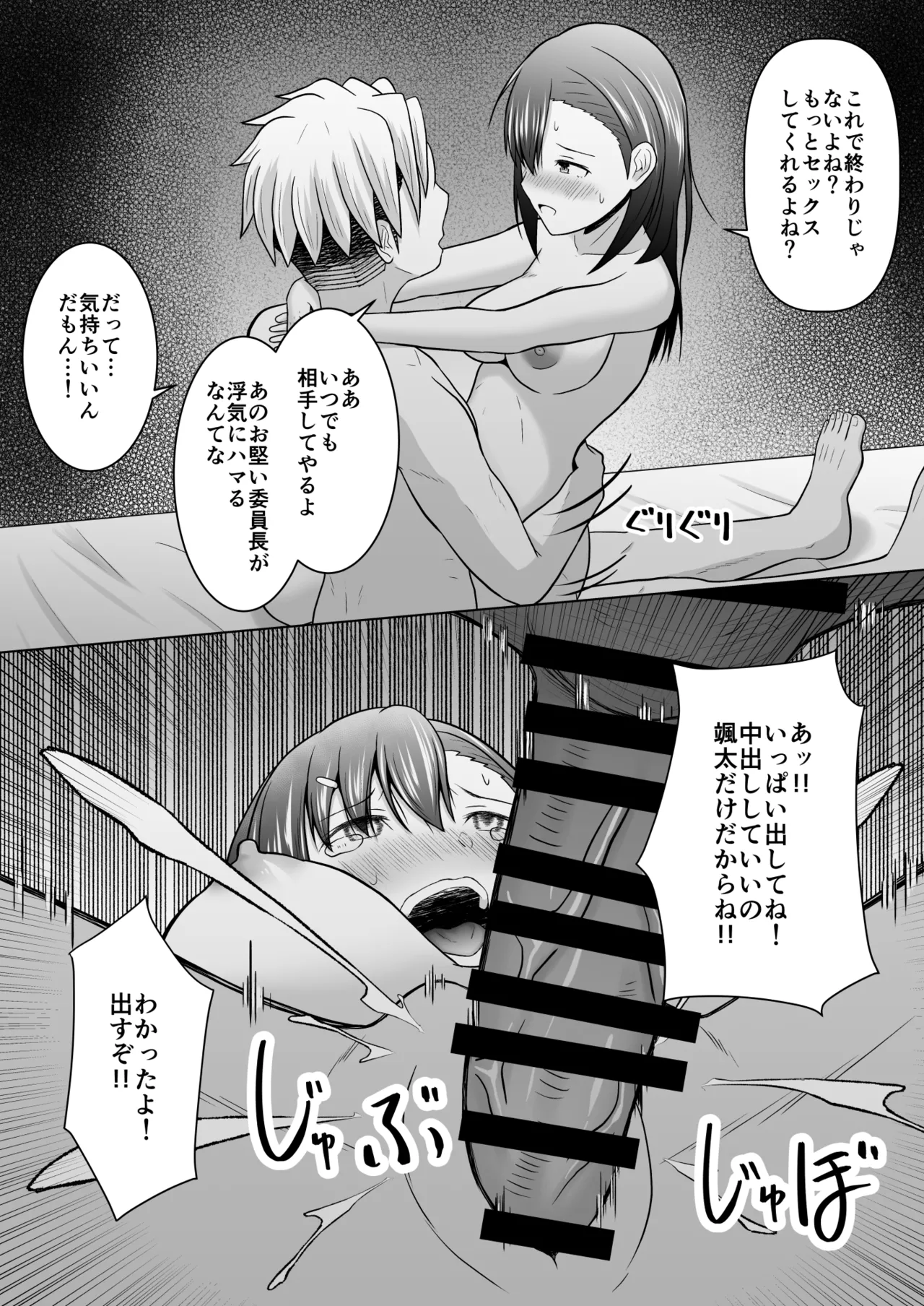 Kenen no Naka no Danjo ga Sex shinai to Derarenai Heya ni Tojikomerareru to Dou naru no ka Jikken shite mita page 67 original parody - sole female sole male hentai manga - read online free
