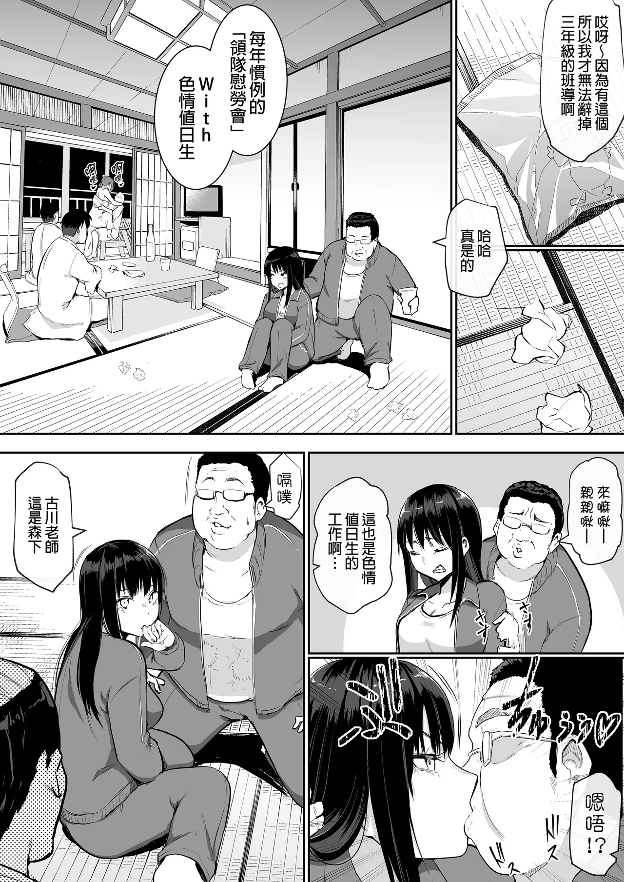 My childhood friend was on sex duty and got cheated on page 115 original parody - schoolboy uniform glasses hentai manga - read online free