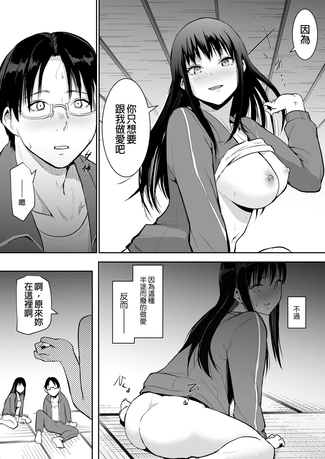 My childhood friend was on sex duty and got cheated on page 140 original parody - schoolboy uniform glasses hentai manga - read online free