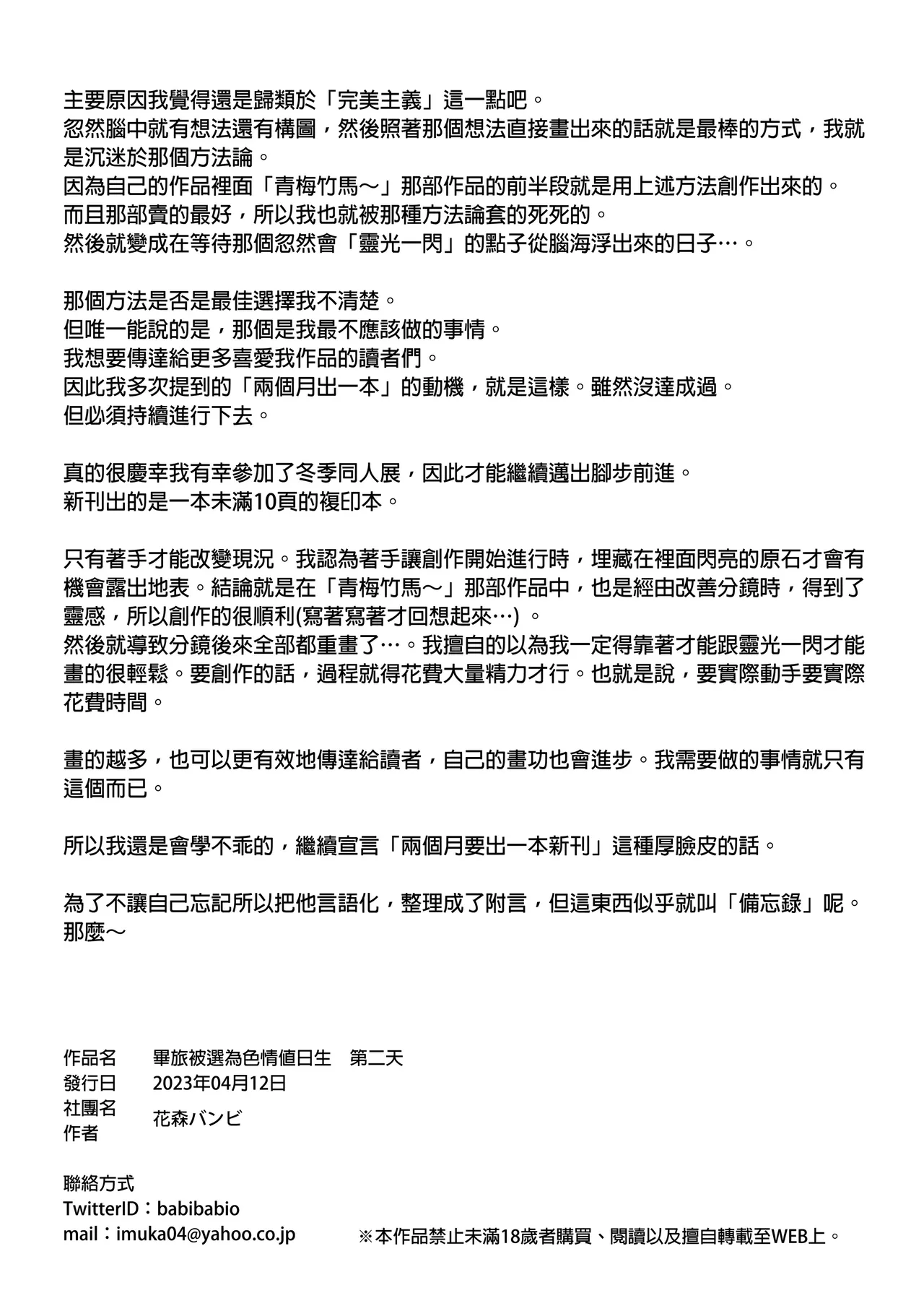 My childhood friend was on sex duty and got cheated on page 172 original parody - schoolboy uniform glasses hentai manga - read online free