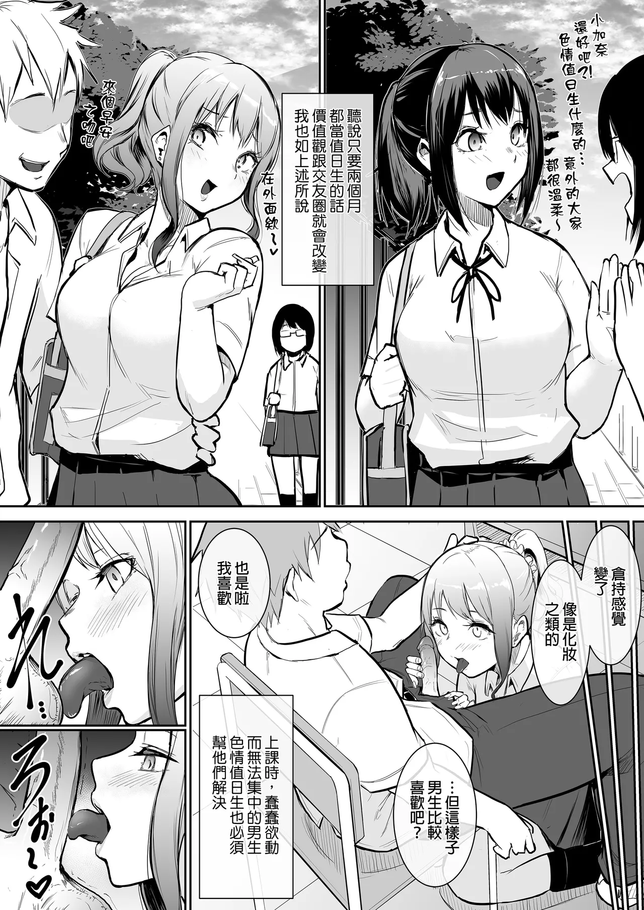 My childhood friend was on sex duty and got cheated on page 34 original parody - schoolboy uniform glasses hentai manga - read online free
