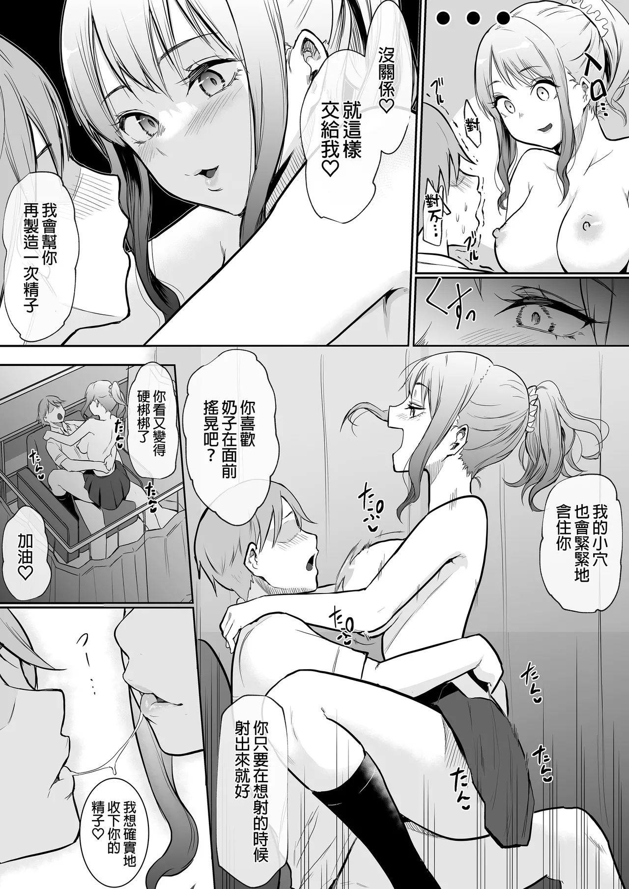 My childhood friend was on sex duty and got cheated on page 46 original parody - nakadashi glasses hentai manga - read online free