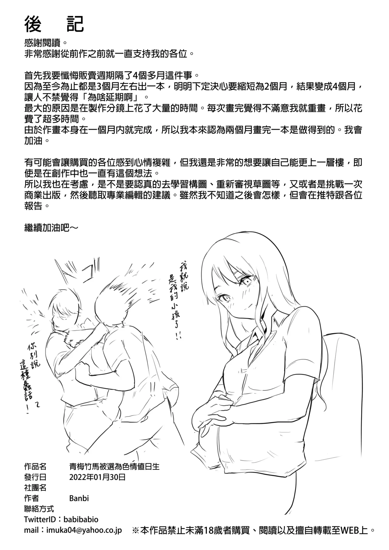 My childhood friend was on sex duty and got cheated on page 50 original parody - schoolboy uniform glasses hentai manga - read online free