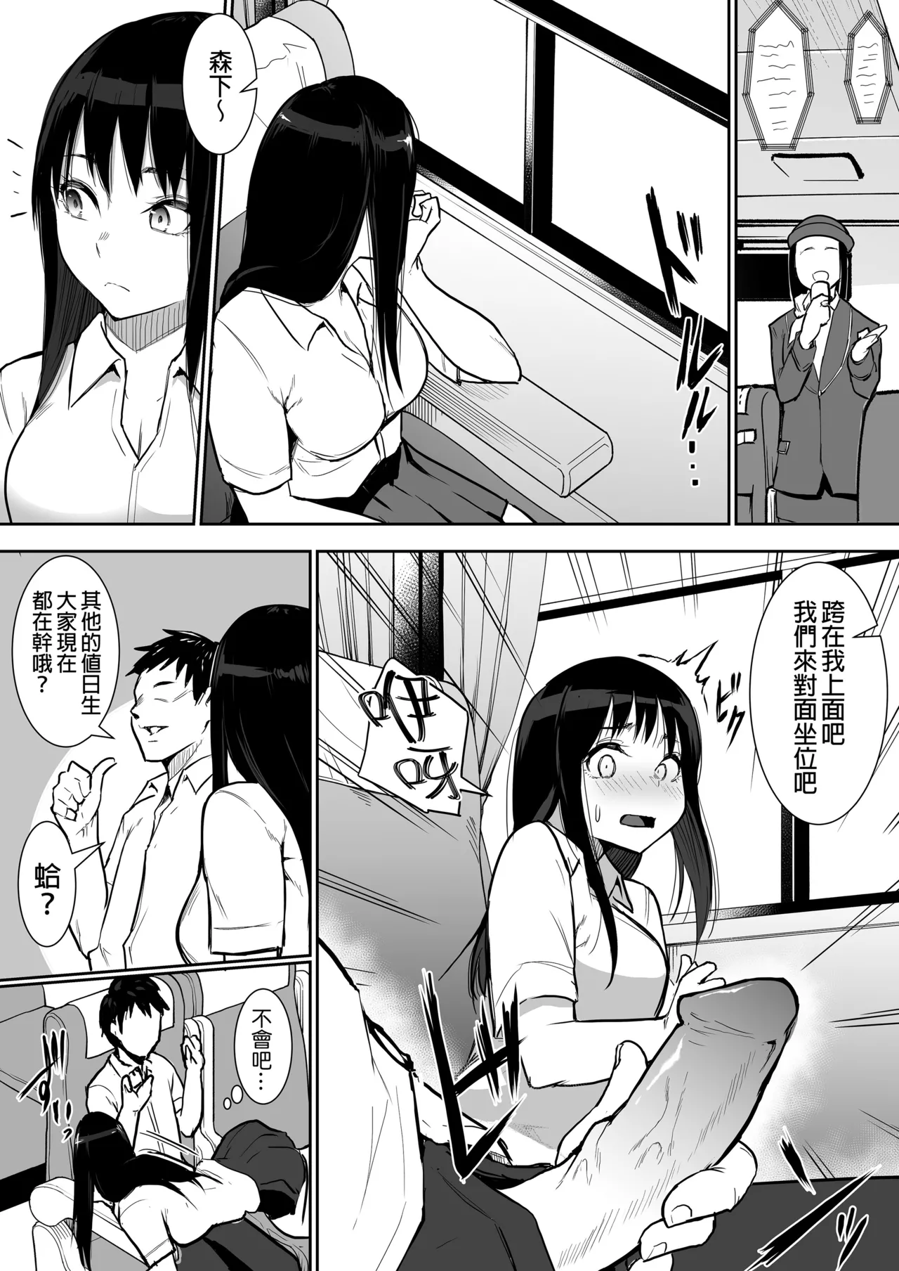 My childhood friend was on sex duty and got cheated on page 67 original parody - schoolboy uniform glasses hentai manga - read online free