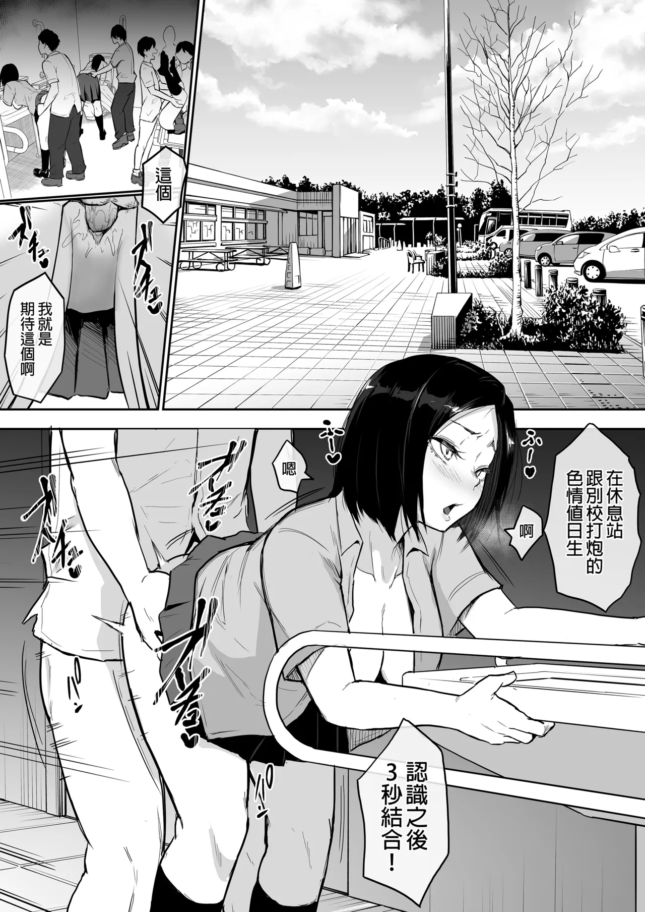 My childhood friend was on sex duty and got cheated on page 77 original parody - schoolboy uniform glasses hentai manga - read online free