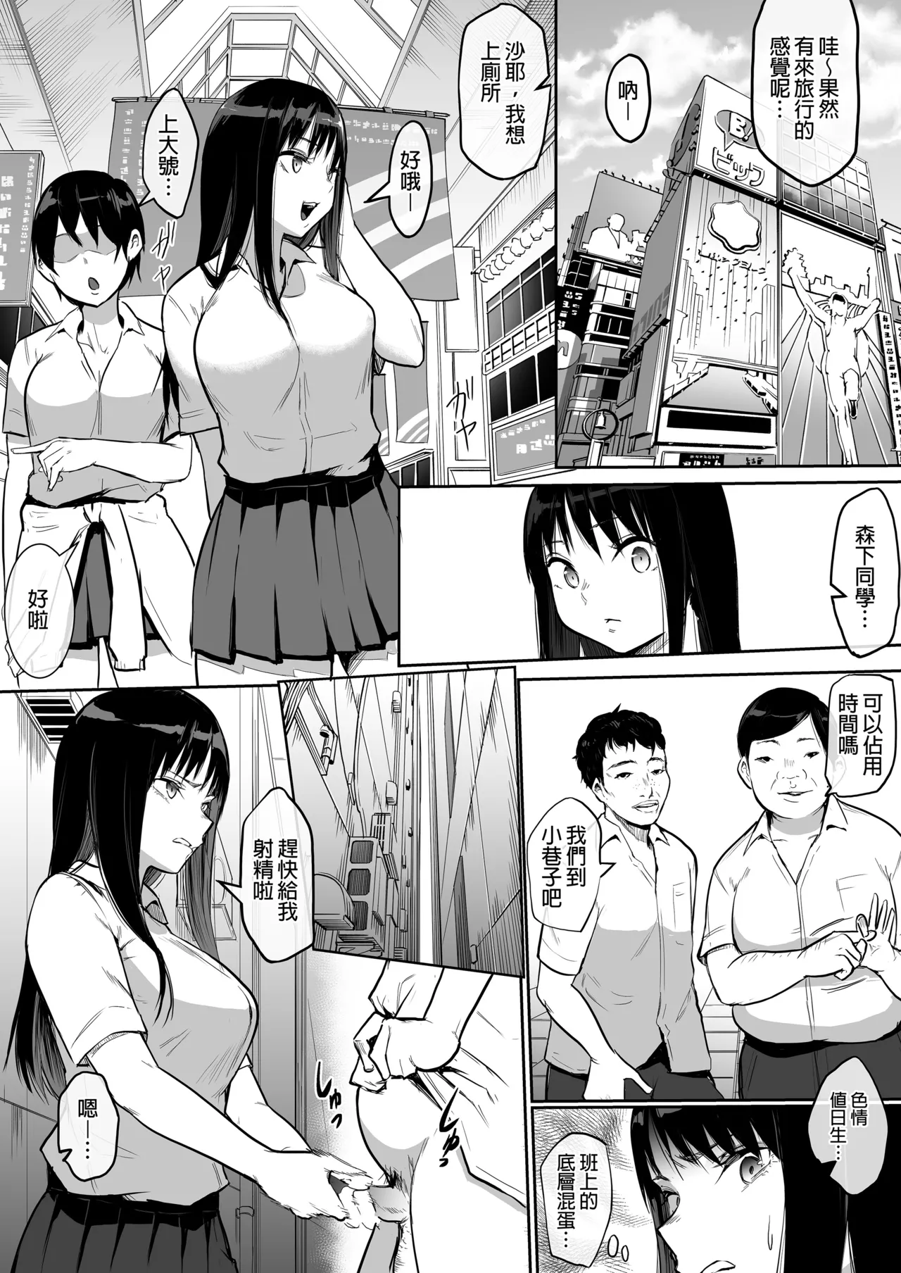 My childhood friend was on sex duty and got cheated on page 85 original parody - nakadashi glasses hentai manga - read online free