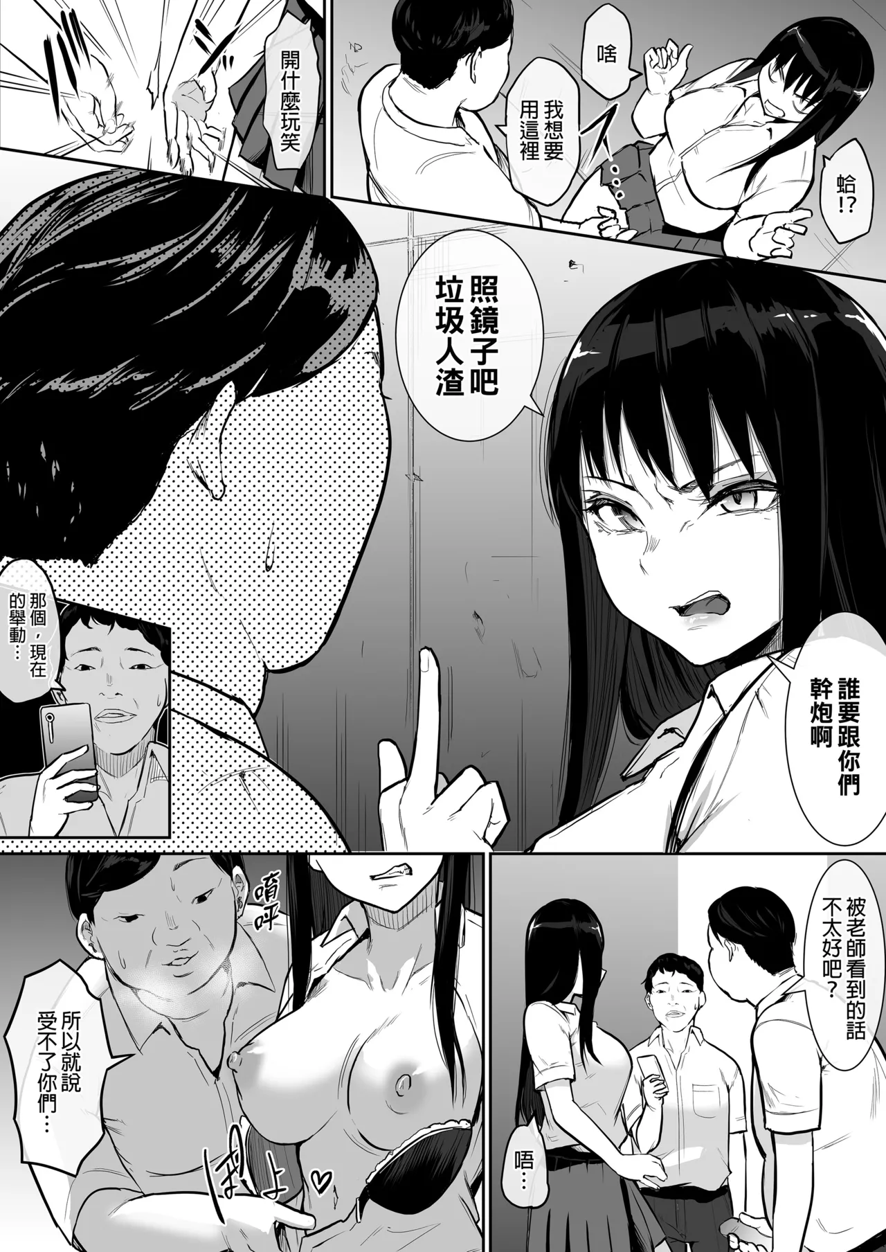 My childhood friend was on sex duty and got cheated on page 86 original parody - nakadashi glasses hentai manga - read online free