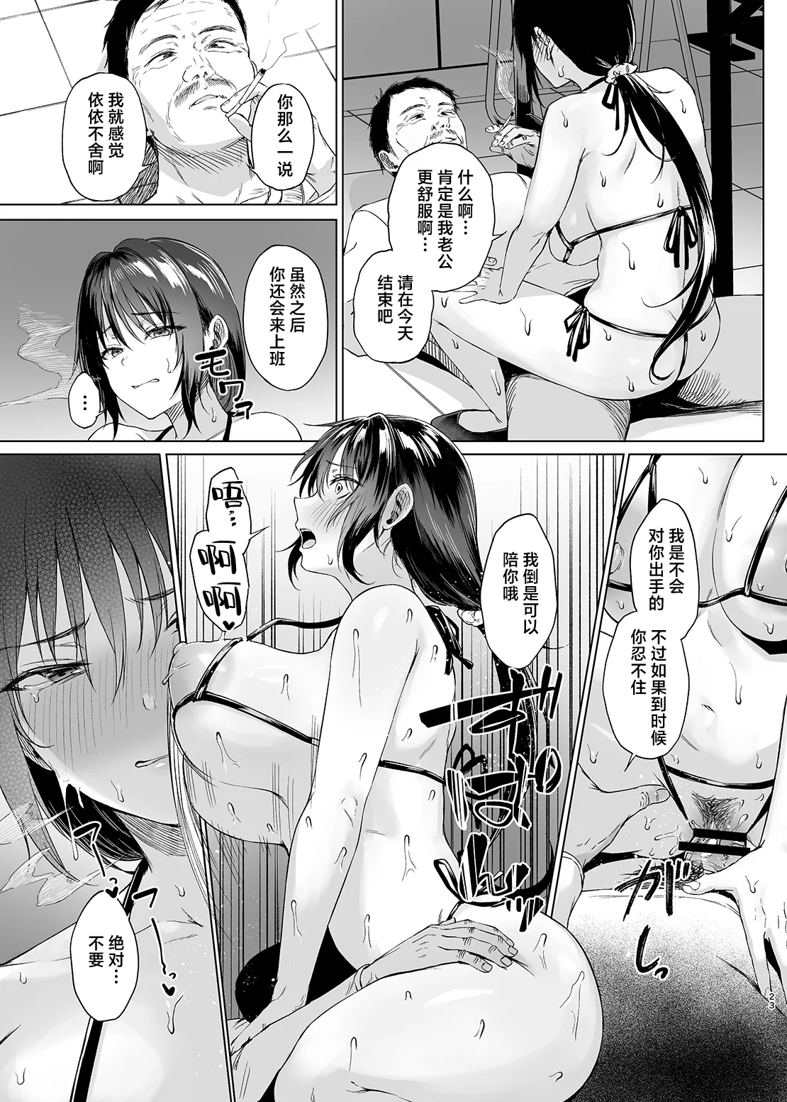 Paying for the Hospital Stay - Page 23