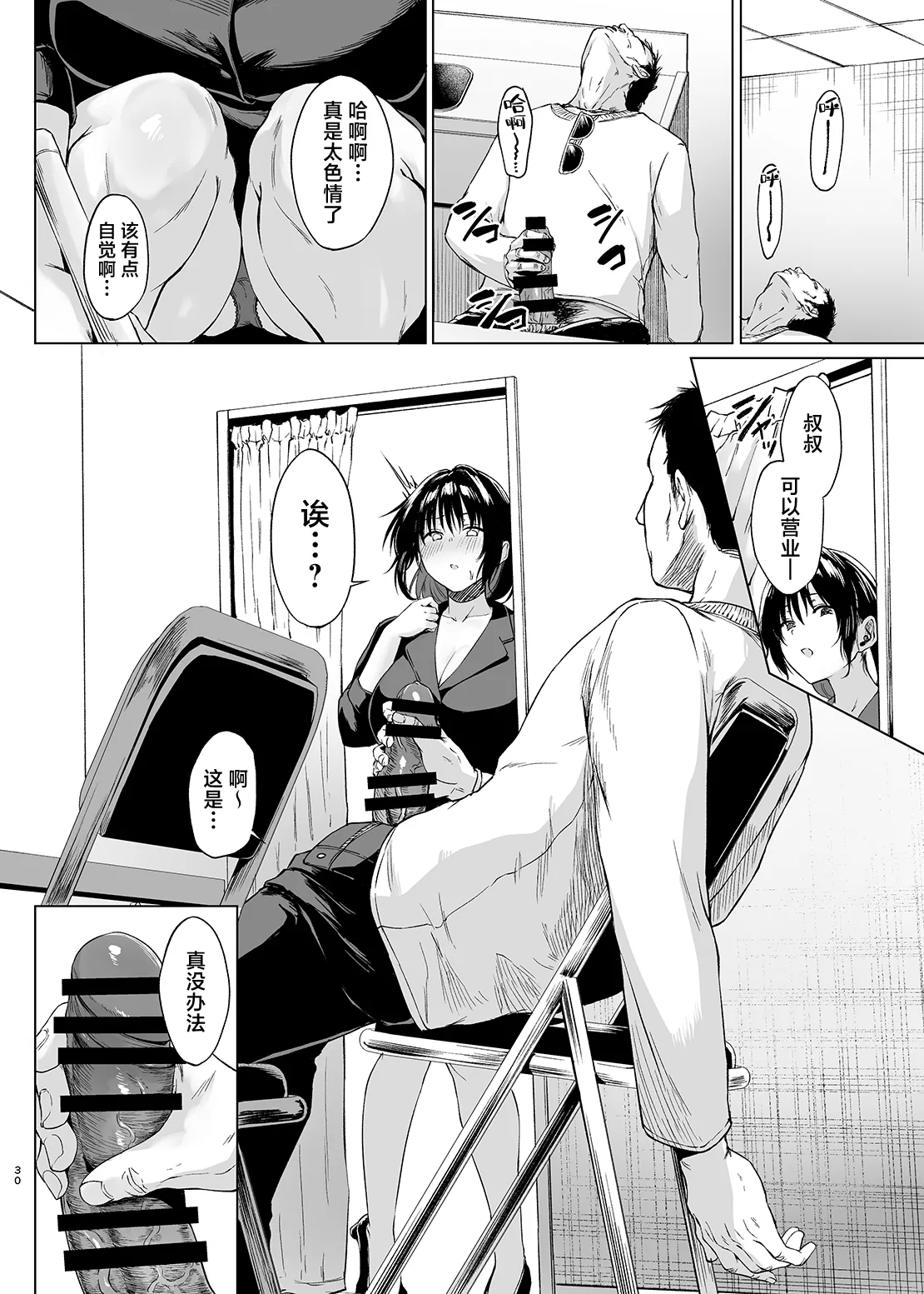 Paying for the Hospital Stay page 30 original parody - squirting milf hentai manga - read online free