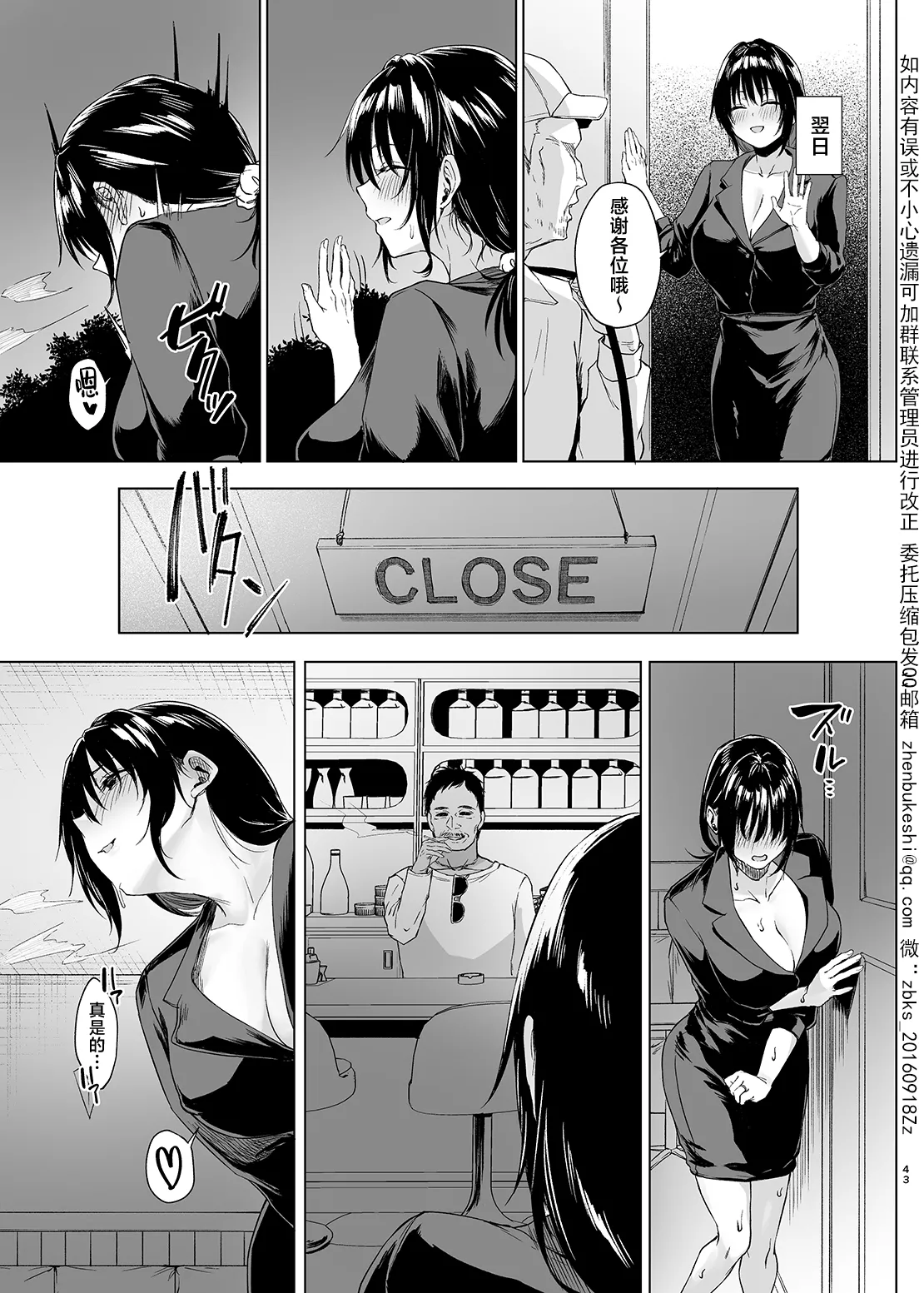 Paying for the Hospital Stay - Page 43