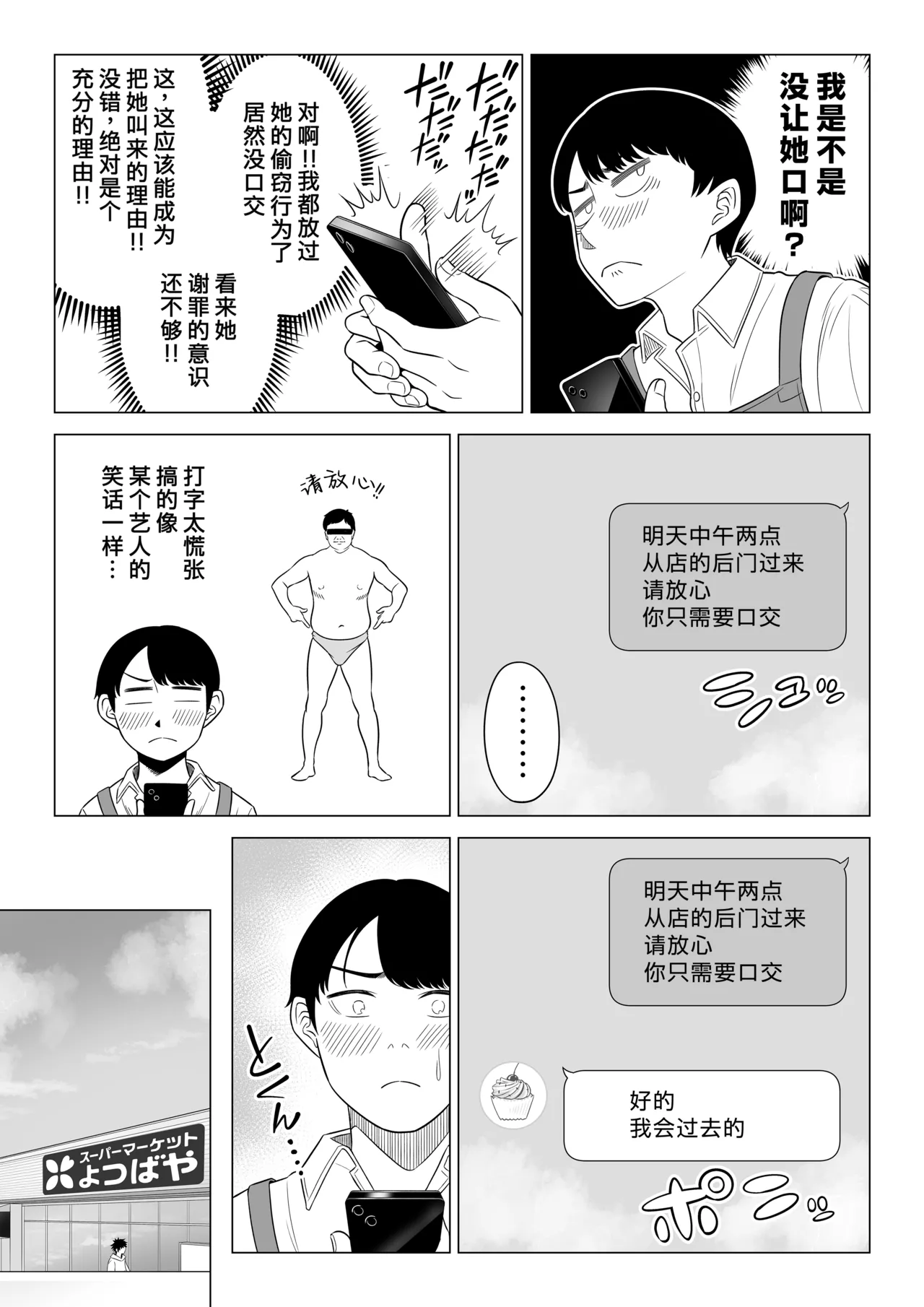 Manbiki Hitozuma Keep Tenchou page 26 original parody - big breasts glasses hentai manga - read online free