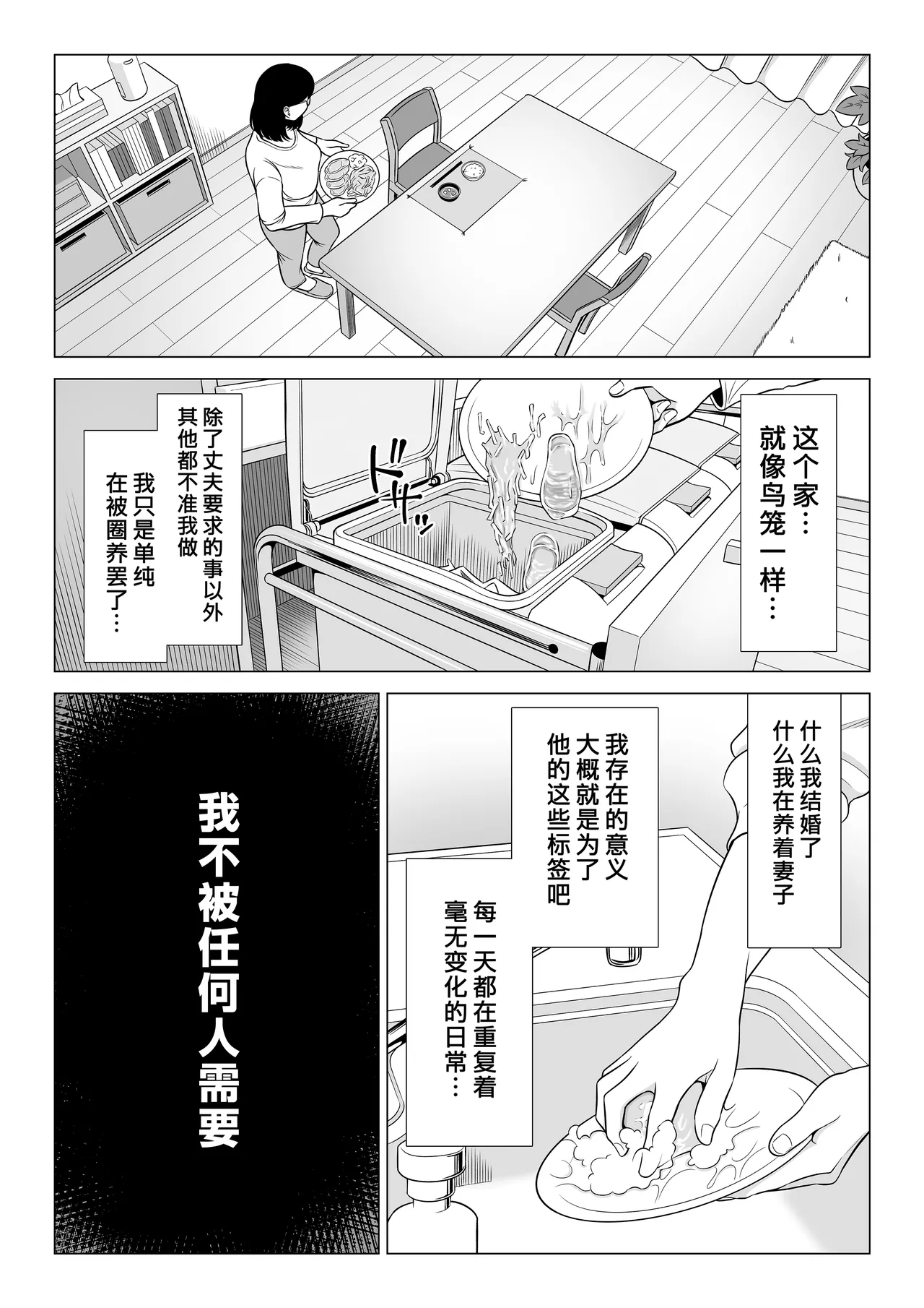 Manbiki Hitozuma Keep Tenchou - Page 55