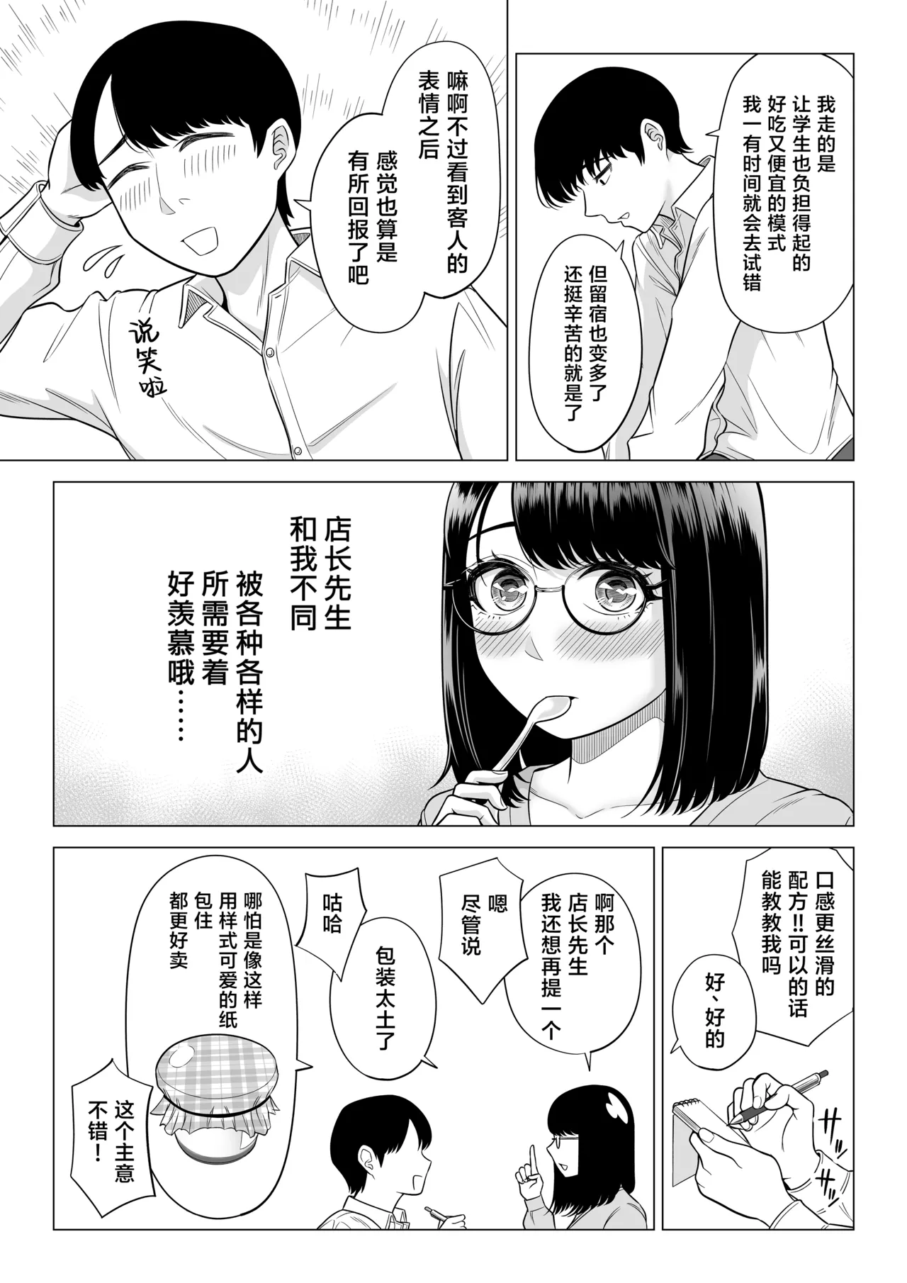 Manbiki Hitozuma Keep Tenchou page 64 original parody - sole female sole male hentai manga - read online free