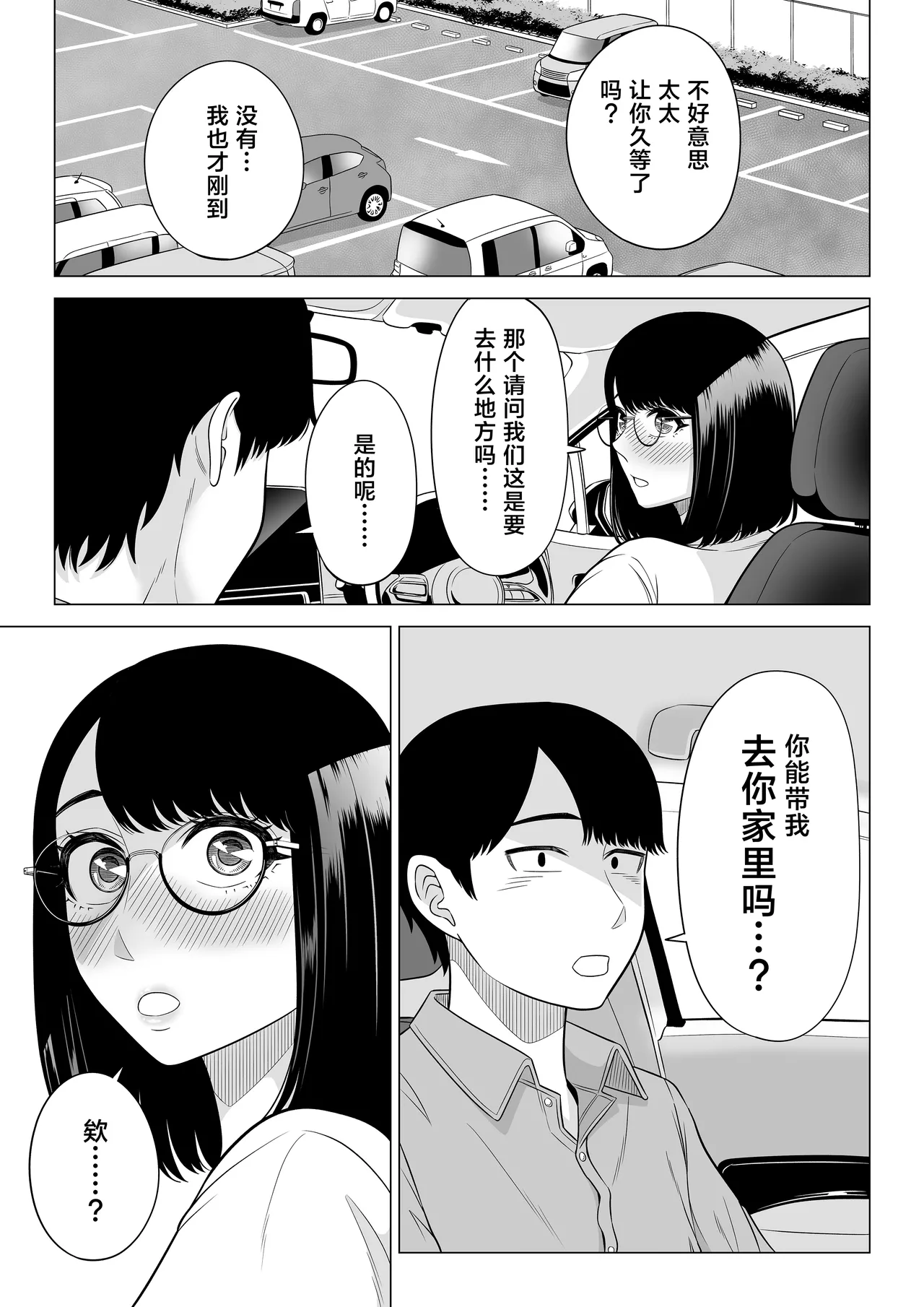 Manbiki Hitozuma Keep Tenchou page 70 original parody - sole female sole male hentai manga - read online free