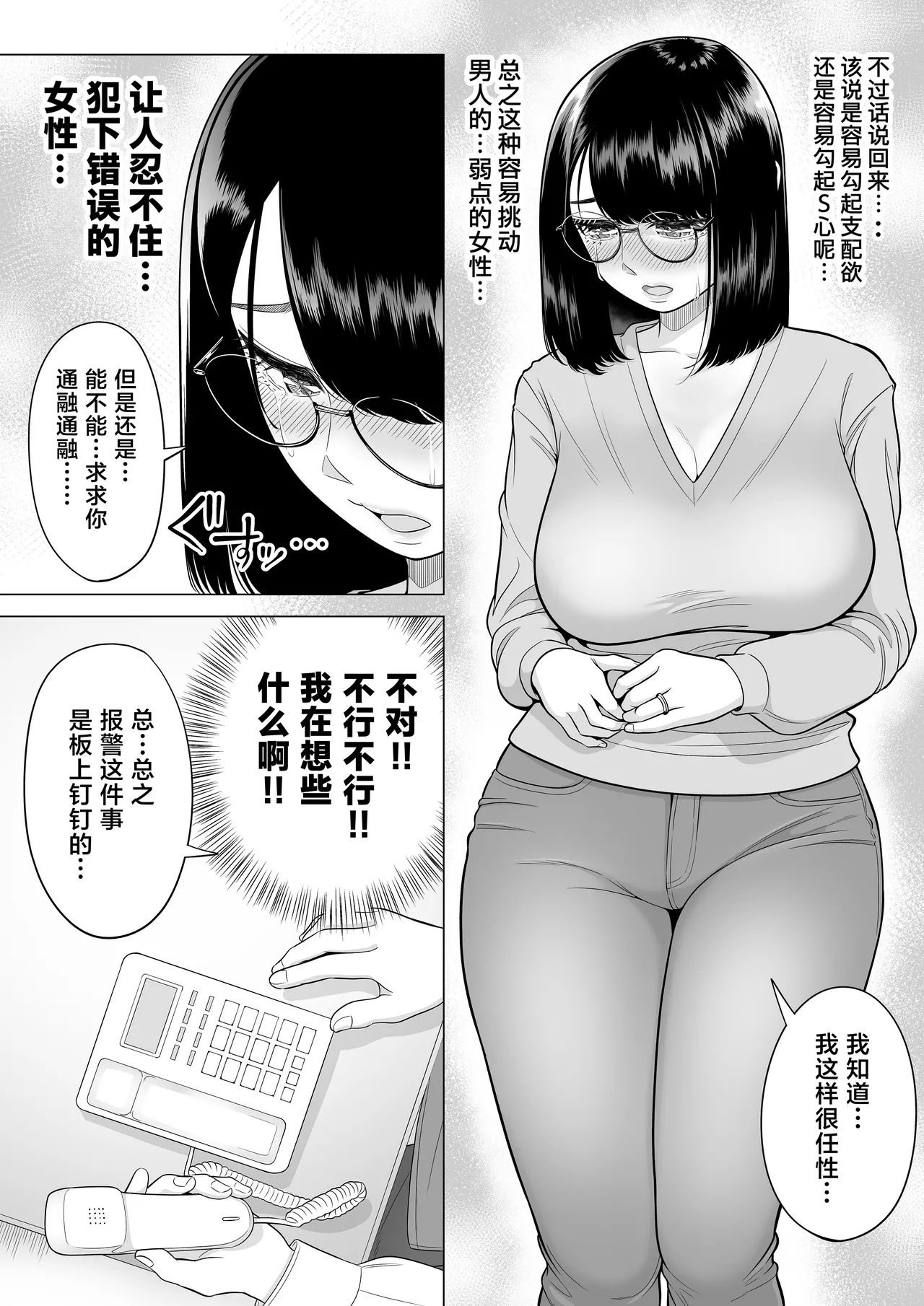 Manbiki Hitozuma Keep Tenchou page 9 original parody - sole female sole male hentai manga - read online free