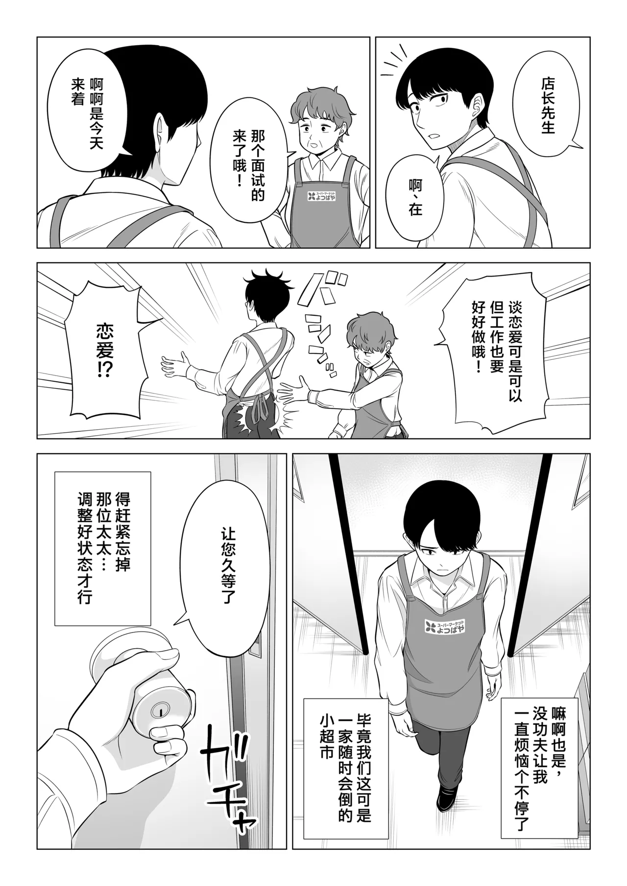 Manbiki Hitozuma Keep Tenchou page 97 original parody - big breasts glasses hentai manga - read online free