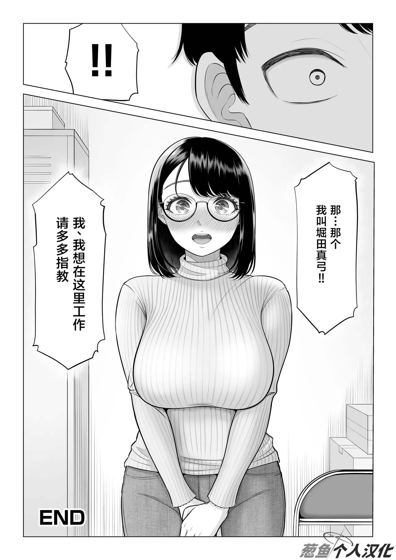 Manbiki Hitozuma Keep Tenchou page 98 original parody - sole female sole male hentai manga - read online free