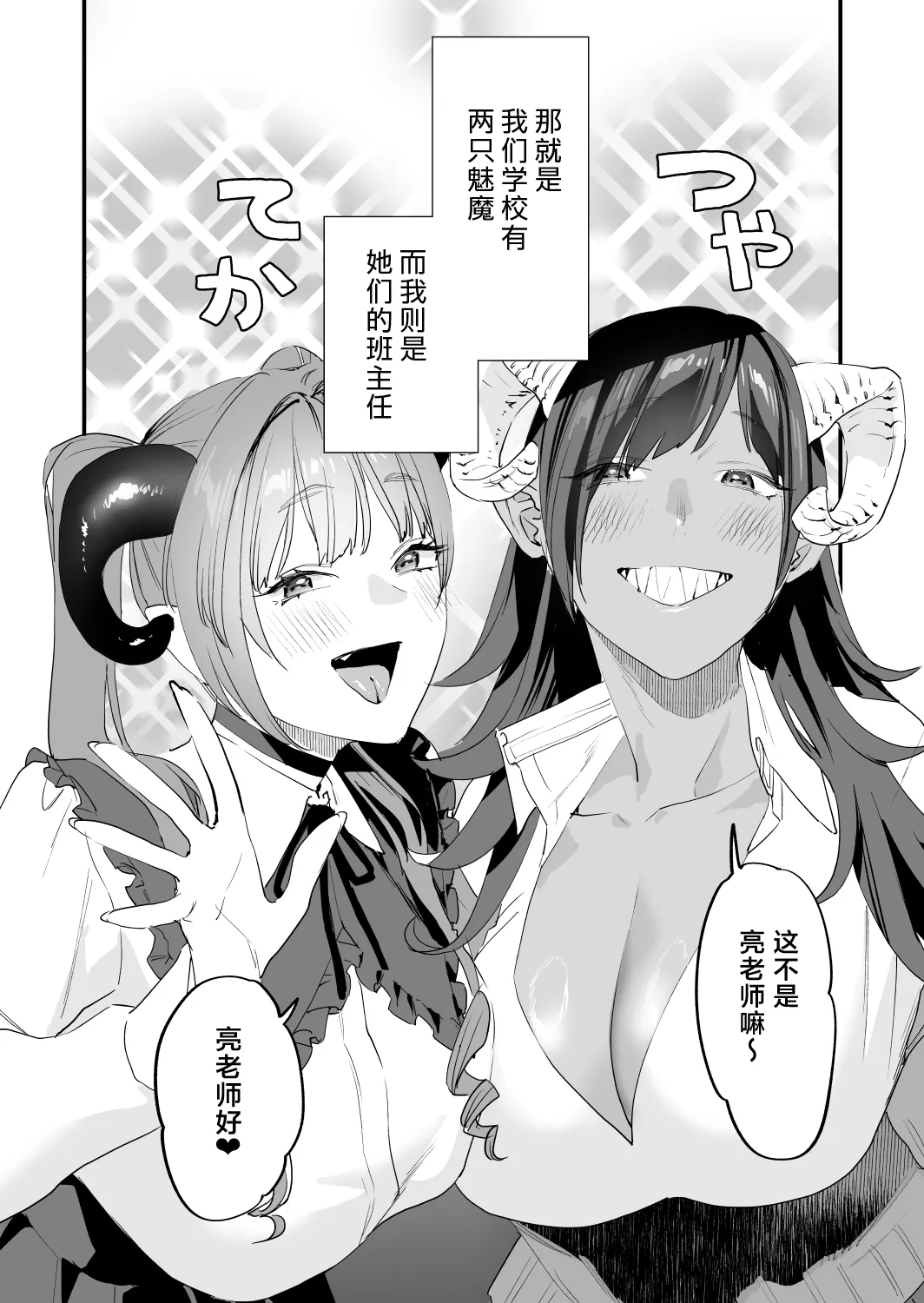 Koukan Ryuugakusei 2 page 16 original parody - sole male paizuri hentai manga - read online free