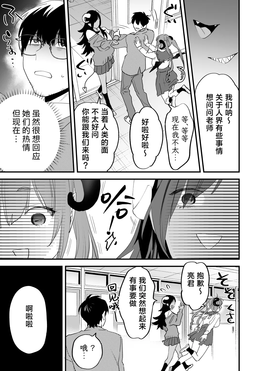 Koukan Ryuugakusei 2 page 17 original parody - sole male paizuri hentai manga - read online free