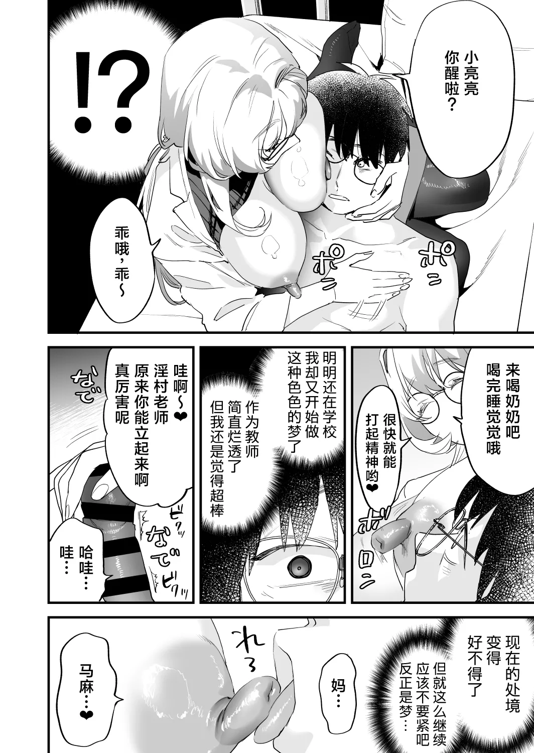 Koukan Ryuugakusei 2 page 24 original parody - sole male paizuri hentai manga - read online free