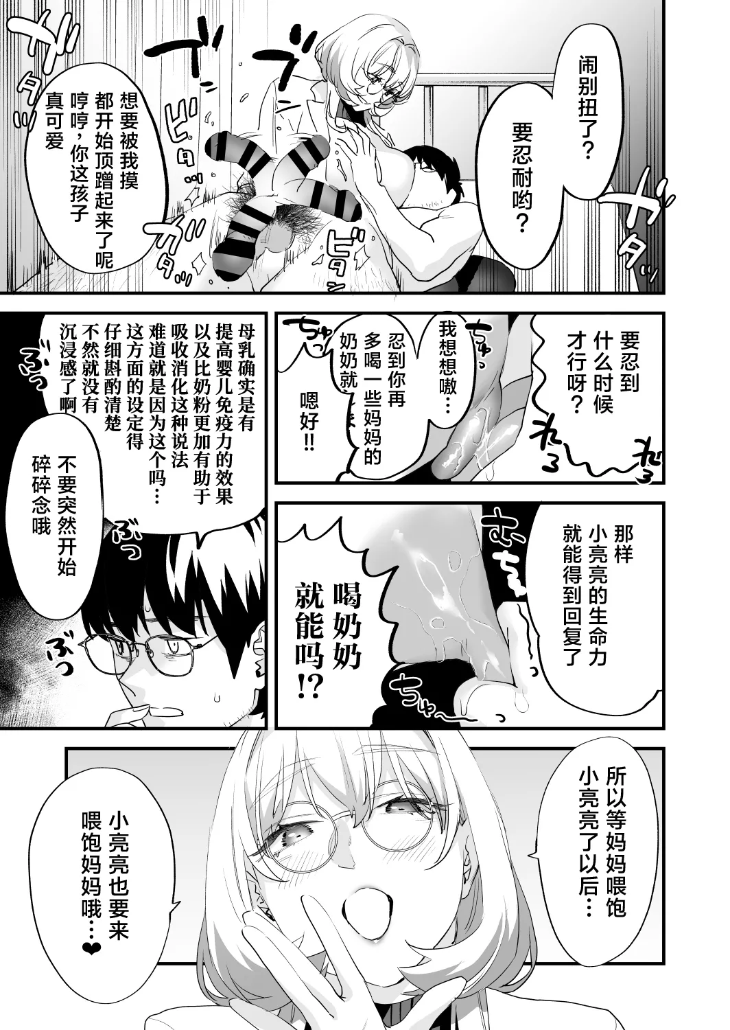 Koukan Ryuugakusei 2 page 27 original parody - sole male paizuri hentai manga - read online free