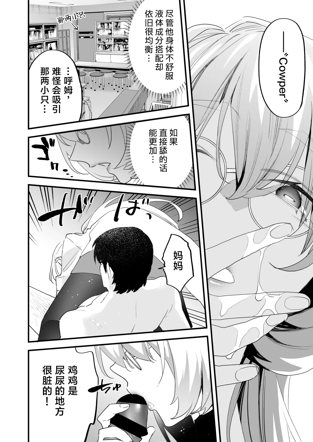 [Mushaburu (Musha Sabu)] Koukan Ryuugakusei - Exchange Student  2 -Amaama Succubus to Boku- +  Koukan Ryuugakusei 2 no Go + Omake 4-koma  [Chinese] [葱鱼个人汉化] [Digital] page 32 original parody - squirting handjob hentai manga - read online free