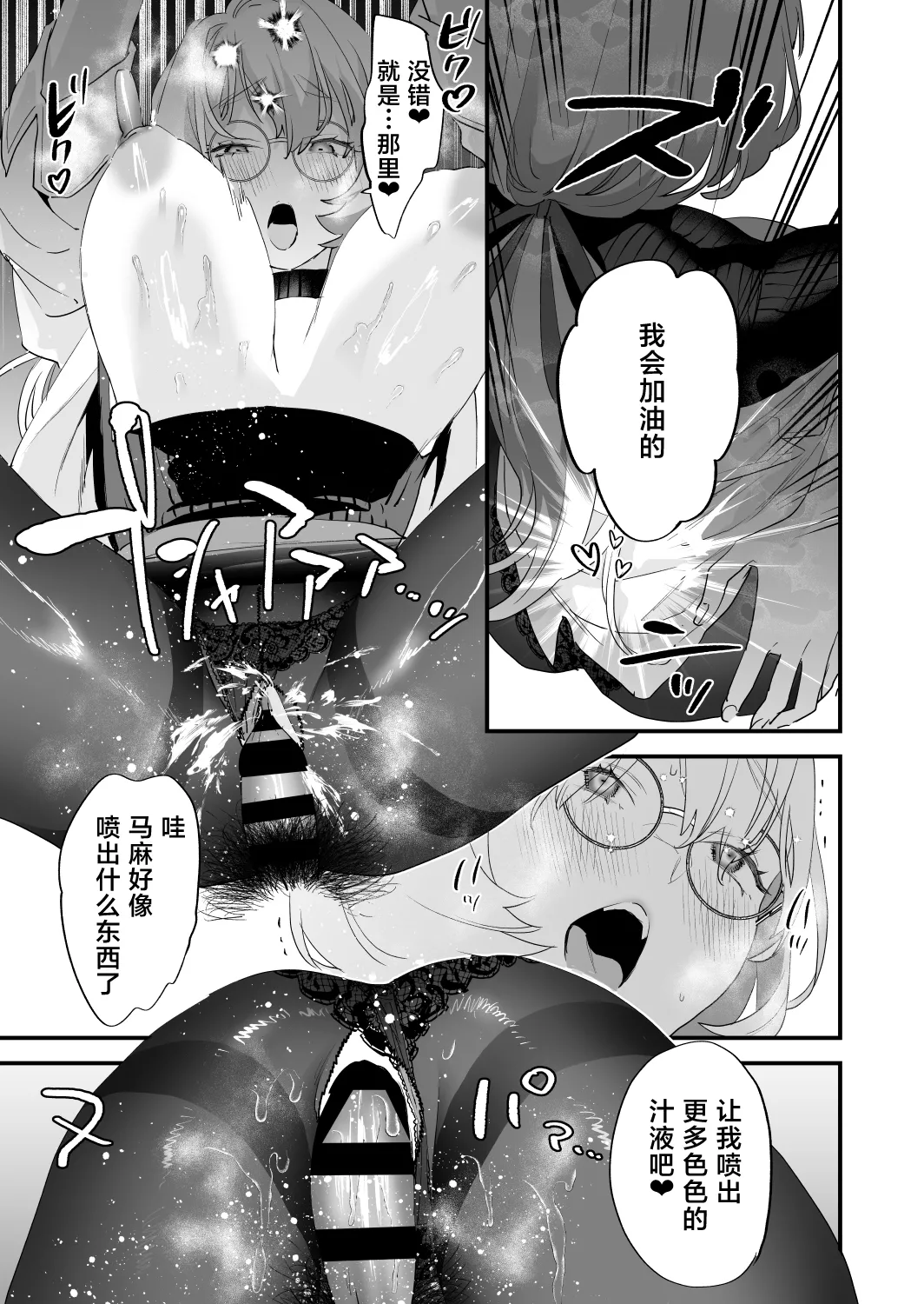 Koukan Ryuugakusei 2 page 47 original parody - sole male paizuri hentai manga - read online free