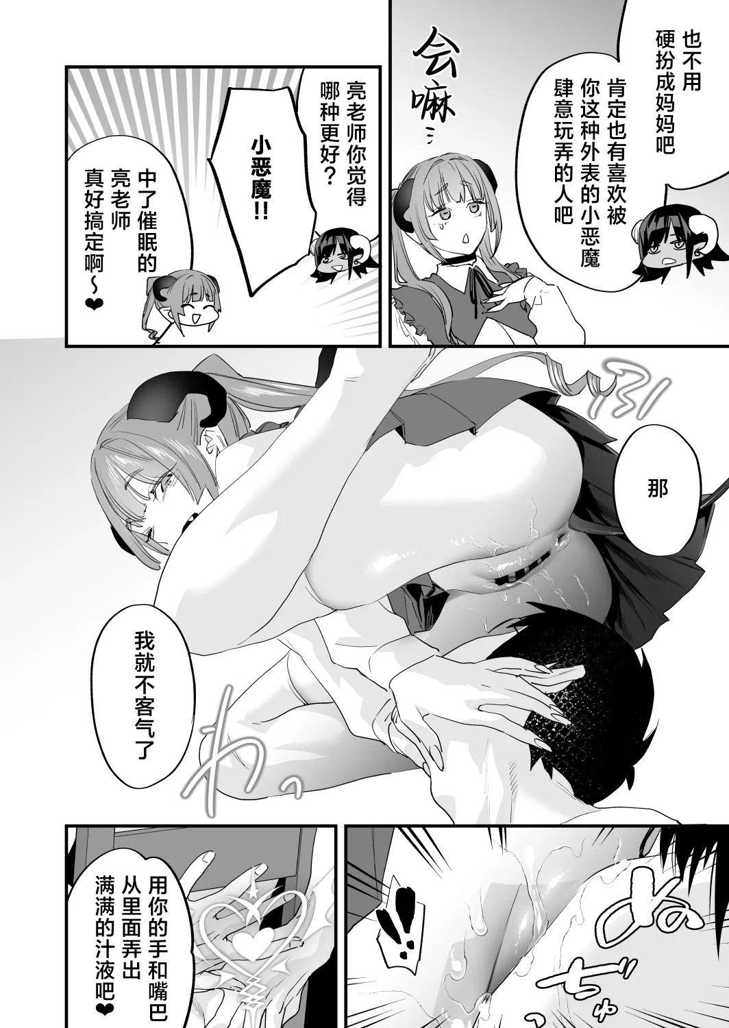 Koukan Ryuugakusei 2 page 67 original parody - sole male paizuri hentai manga - read online free
