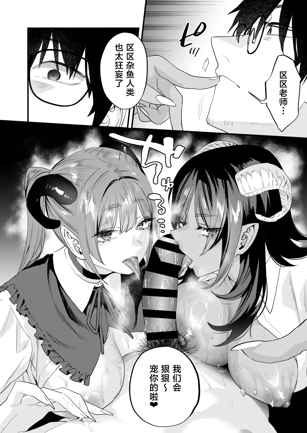 Koukan Ryuugakusei 2 page 73 original parody - sole male paizuri hentai manga - read online free